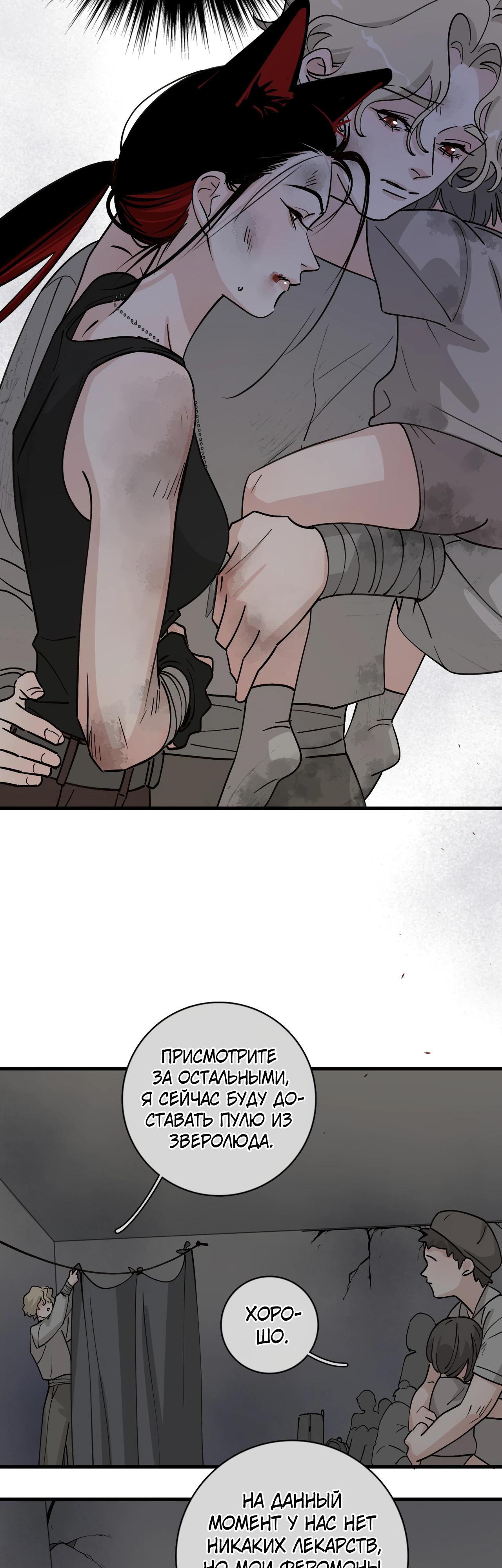 Глава 7 - страница 11