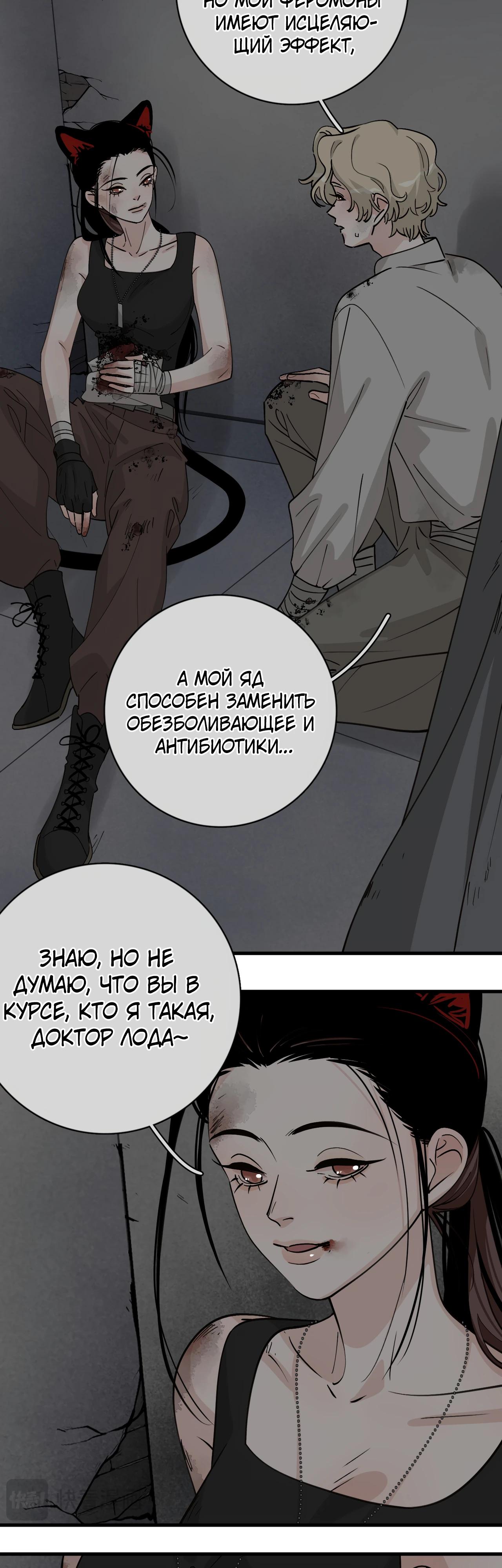 Глава 7 - страница 12