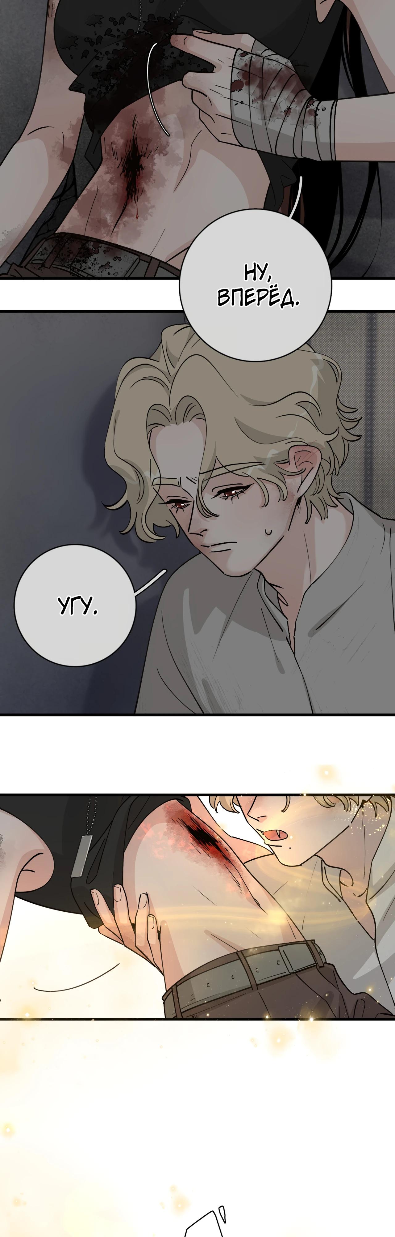 Глава 7 - страница 13