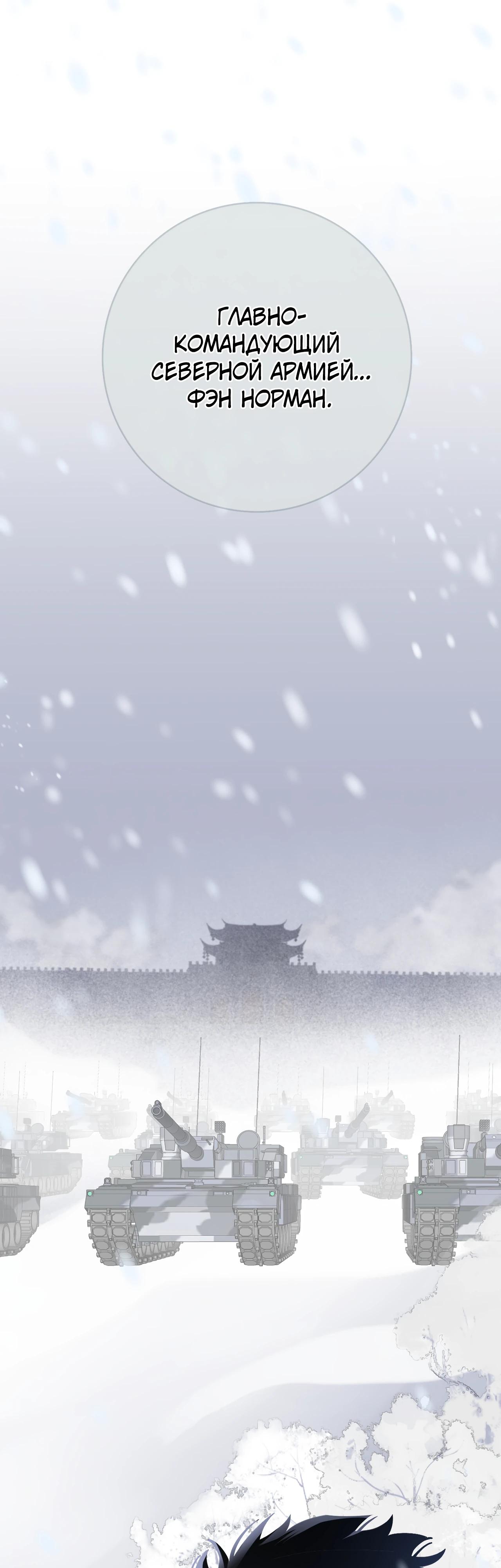 Глава 7 - страница 21