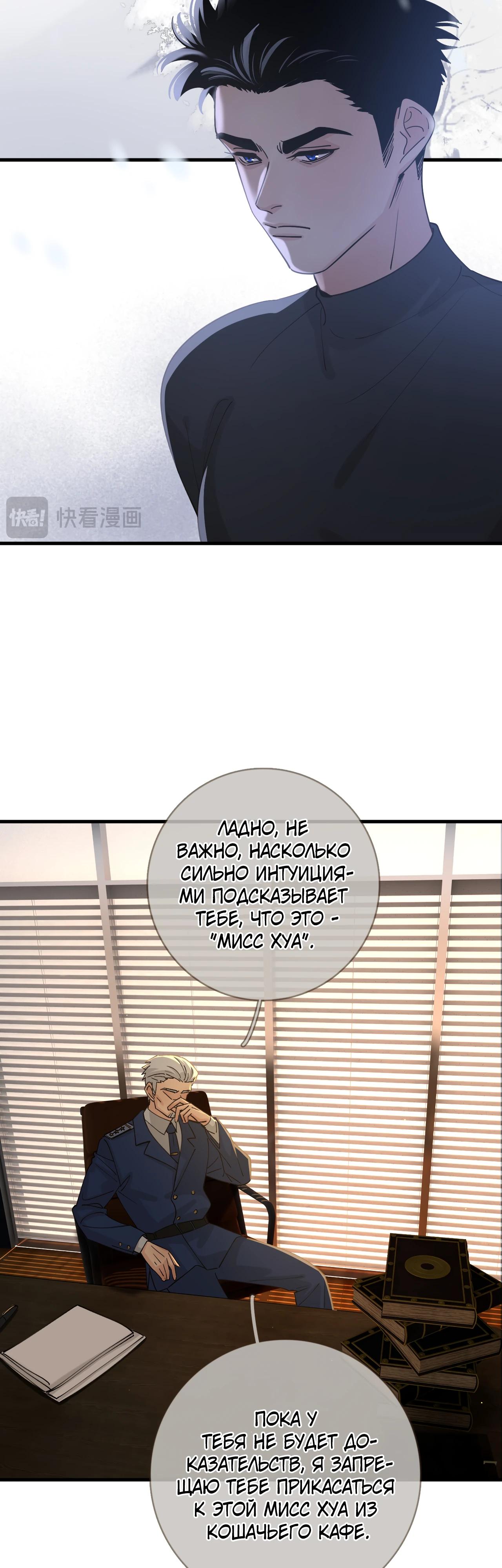 Глава 7 - страница 22