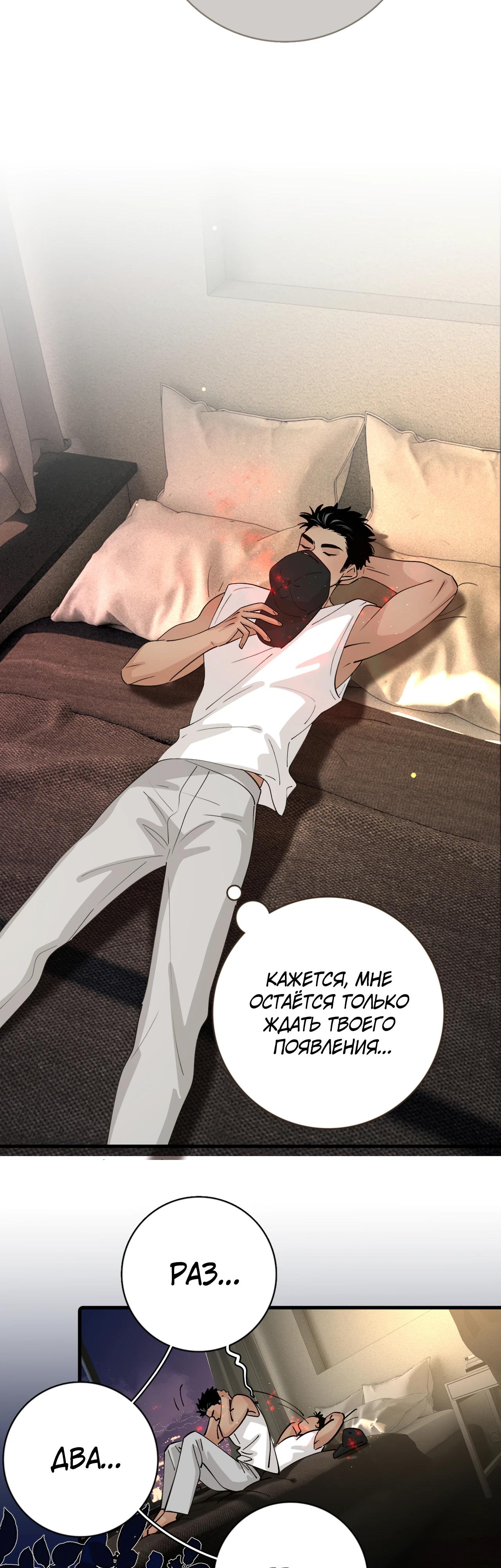 Глава 7 - страница 23