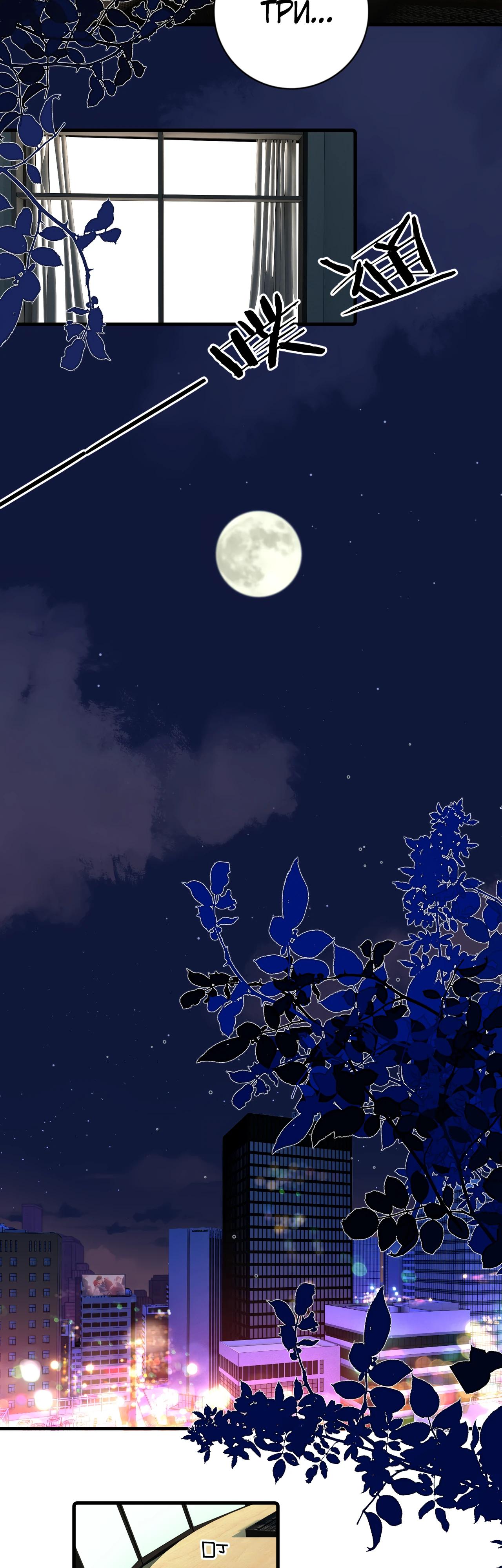 Глава 7 - страница 24