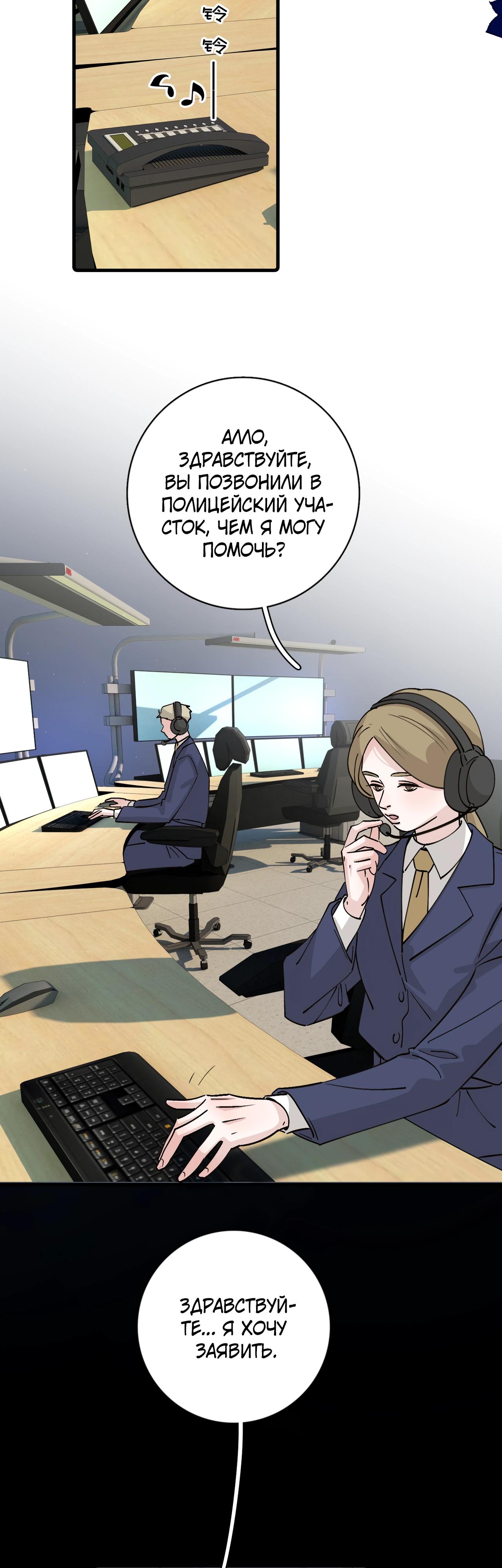 Глава 7 - страница 25