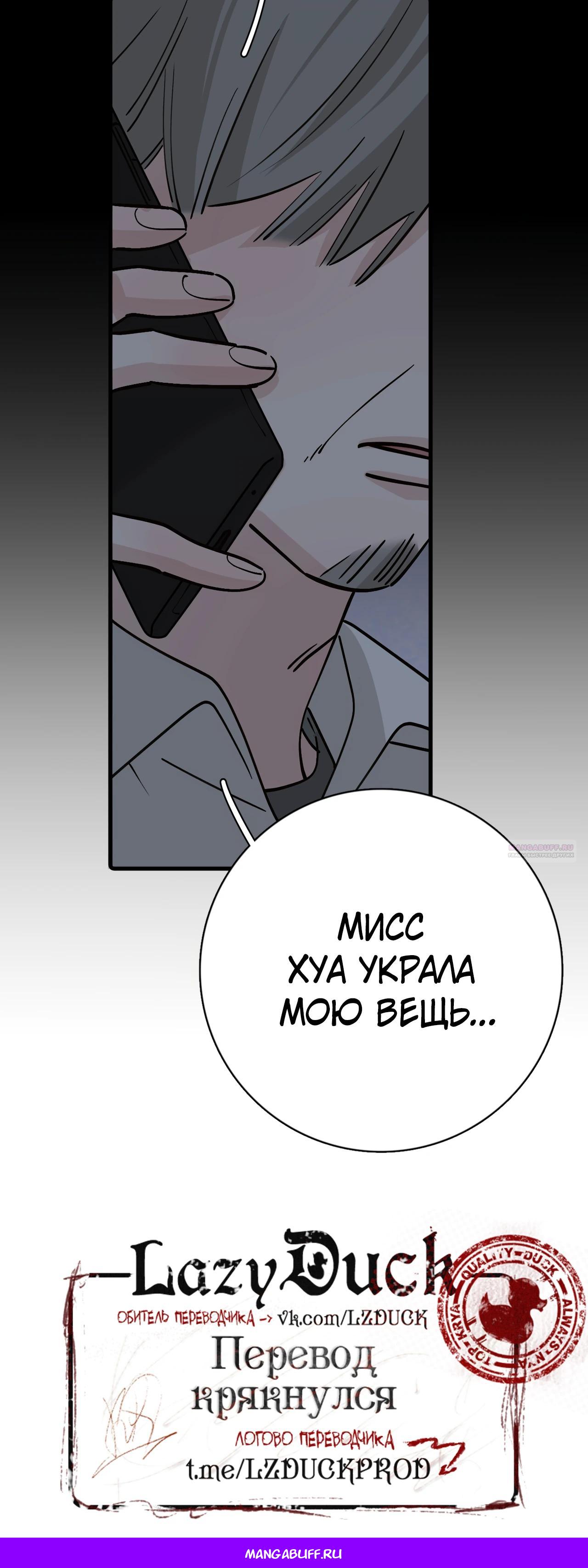 Глава 7 - страница 26