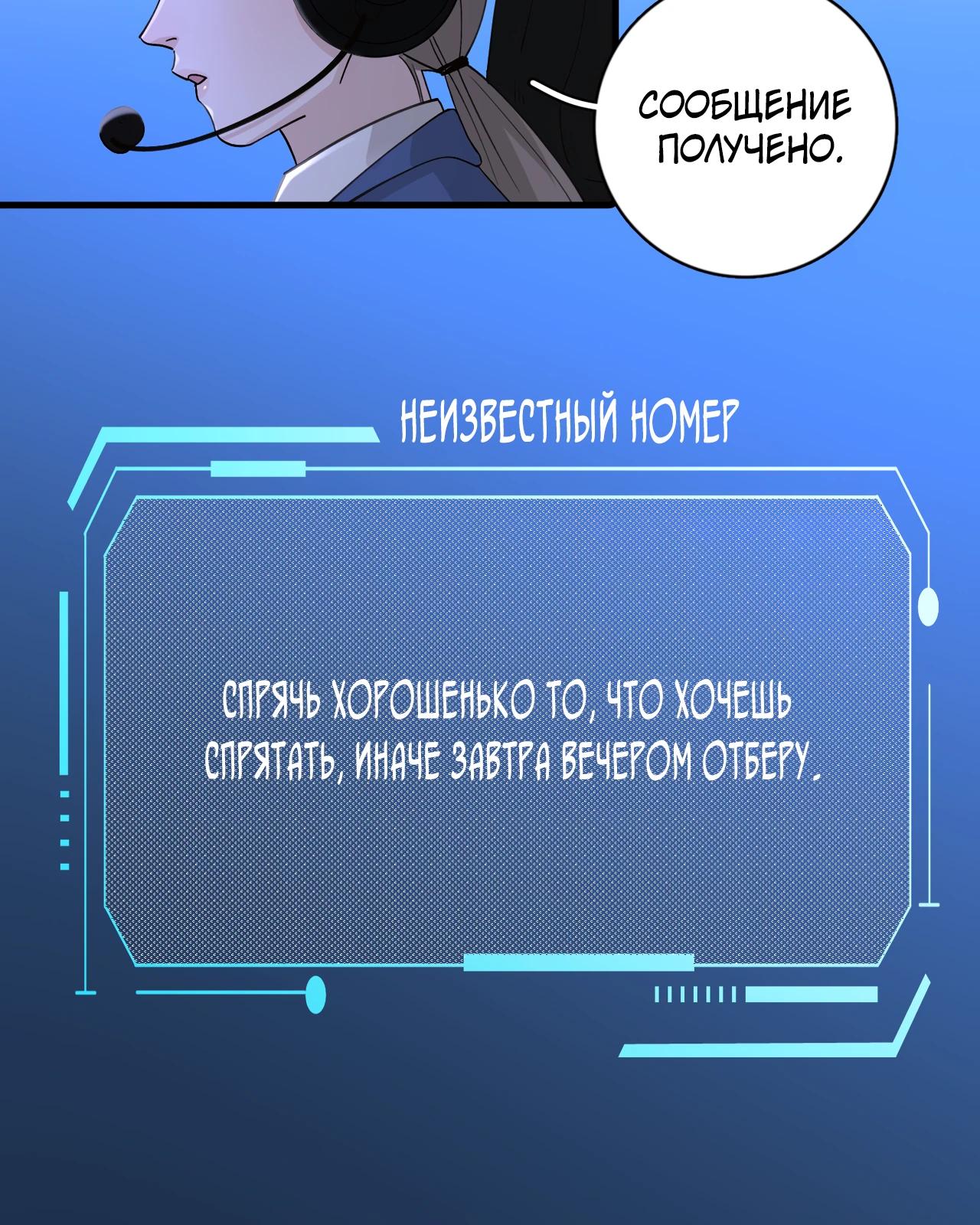 Глава 8 - страница 10