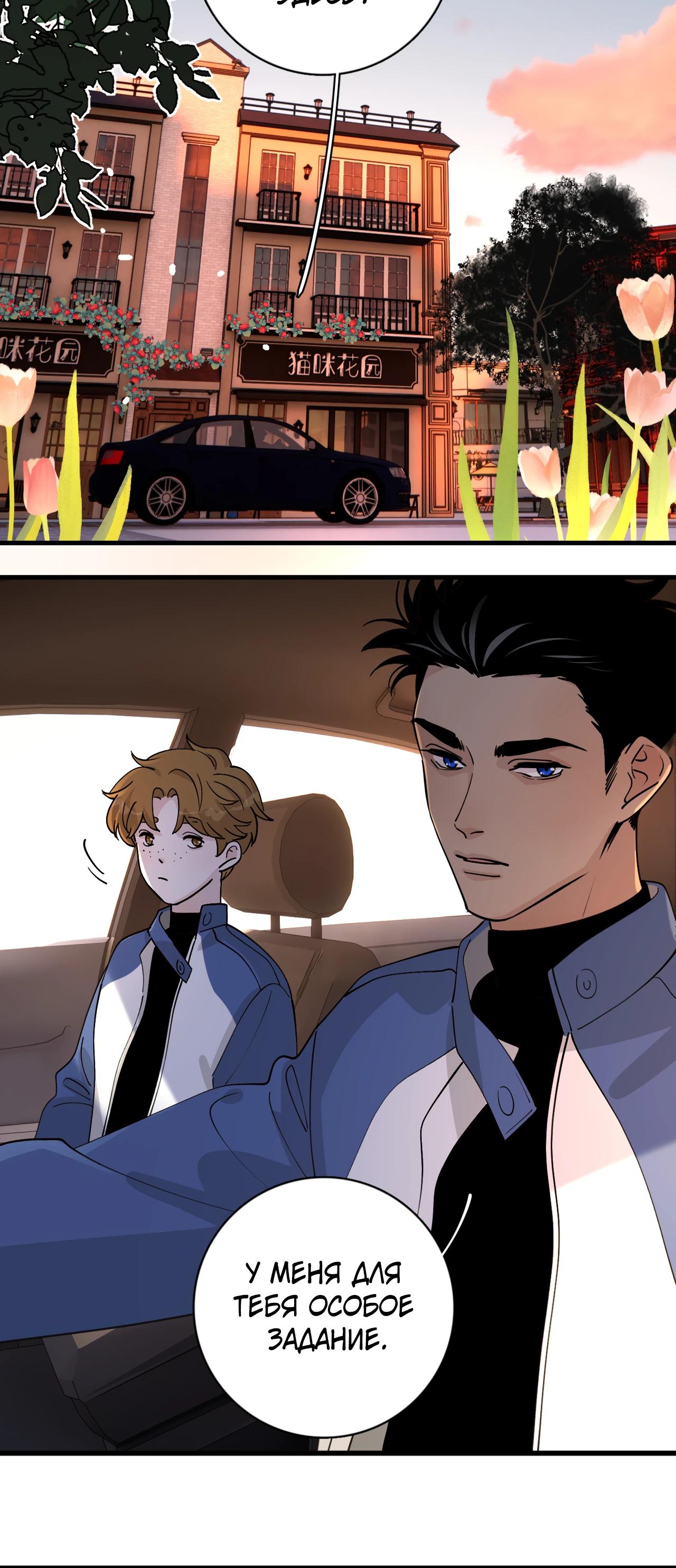 Глава 8 - страница 13