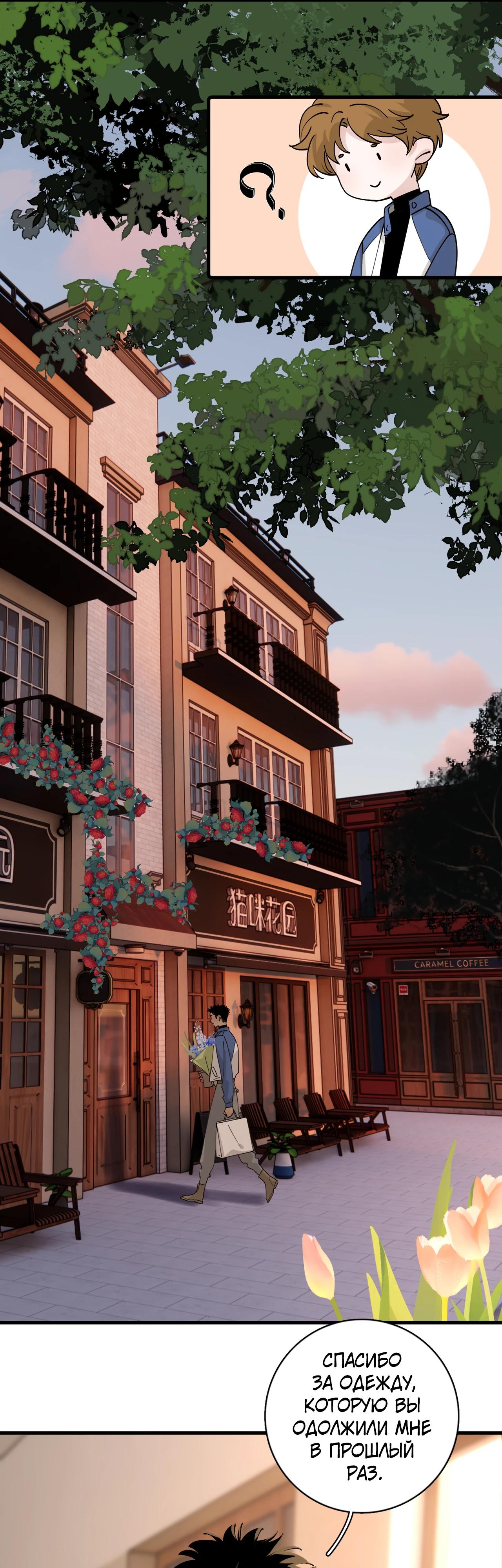 Глава 8 - страница 14