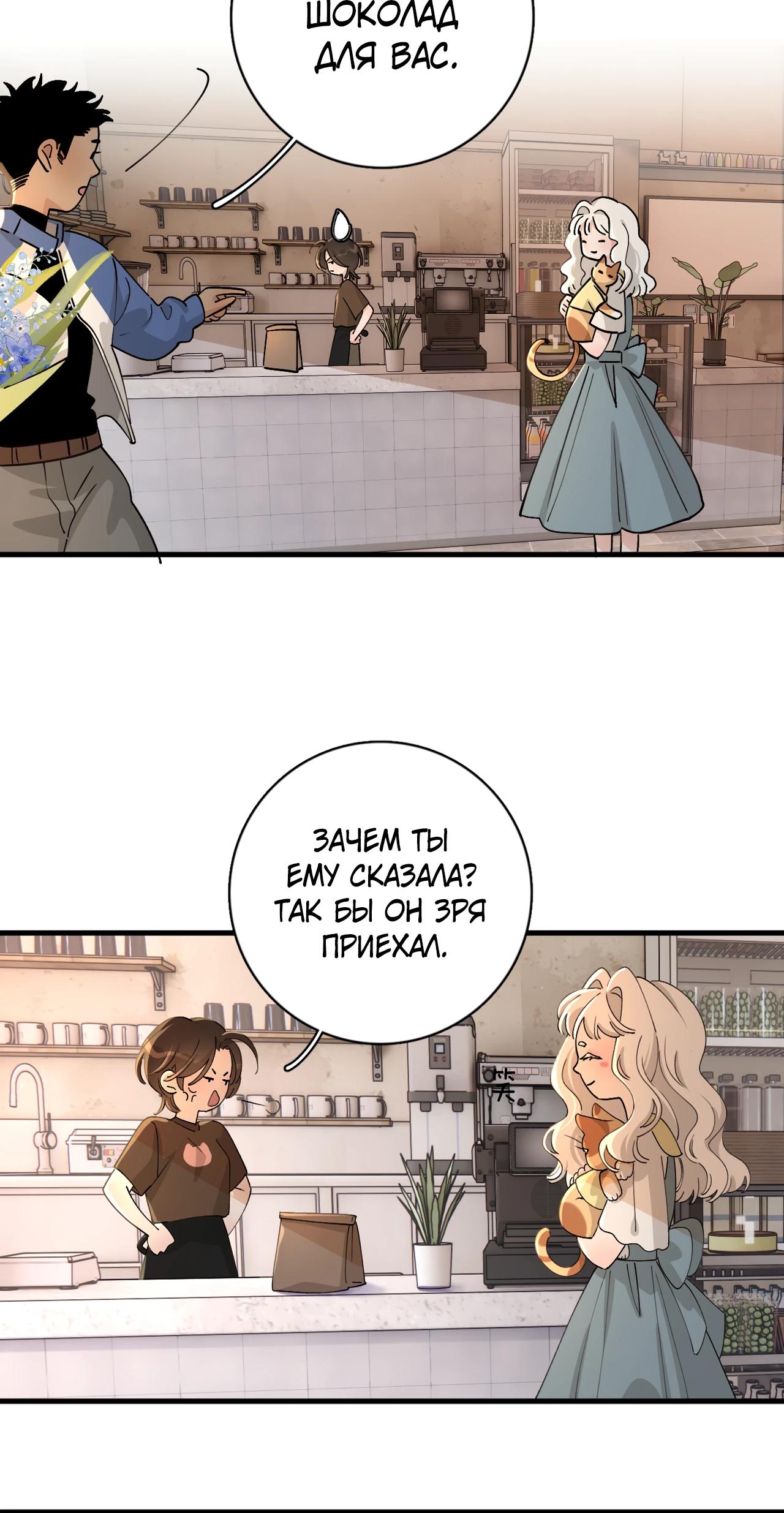 Глава 8 - страница 17