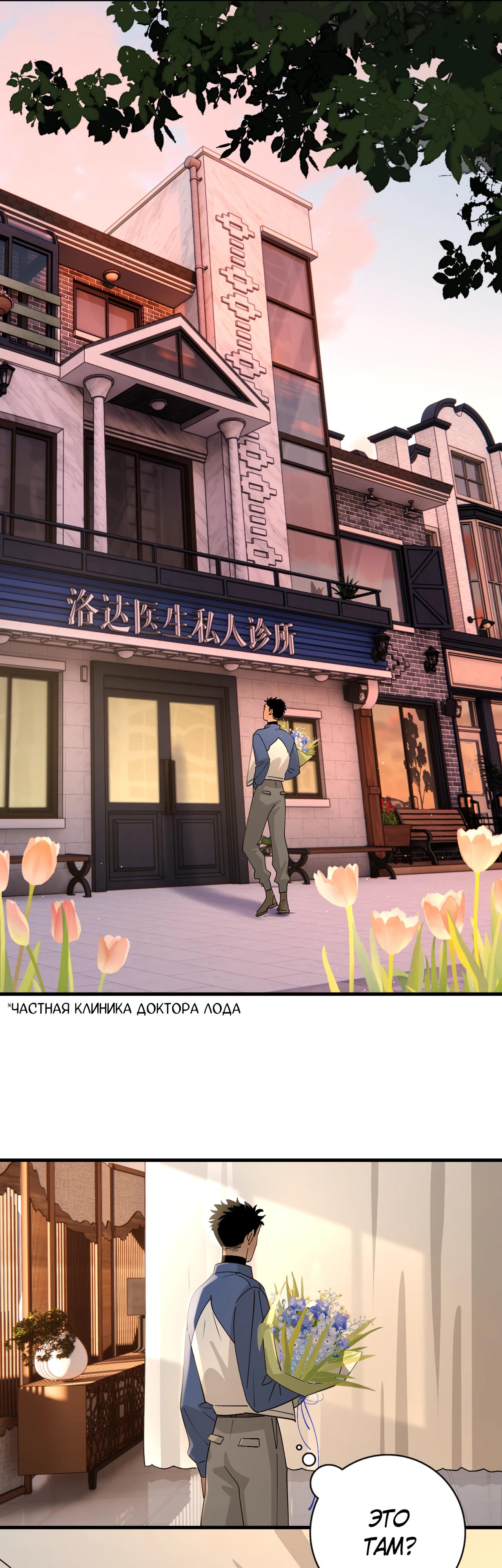 Глава 8 - страница 18