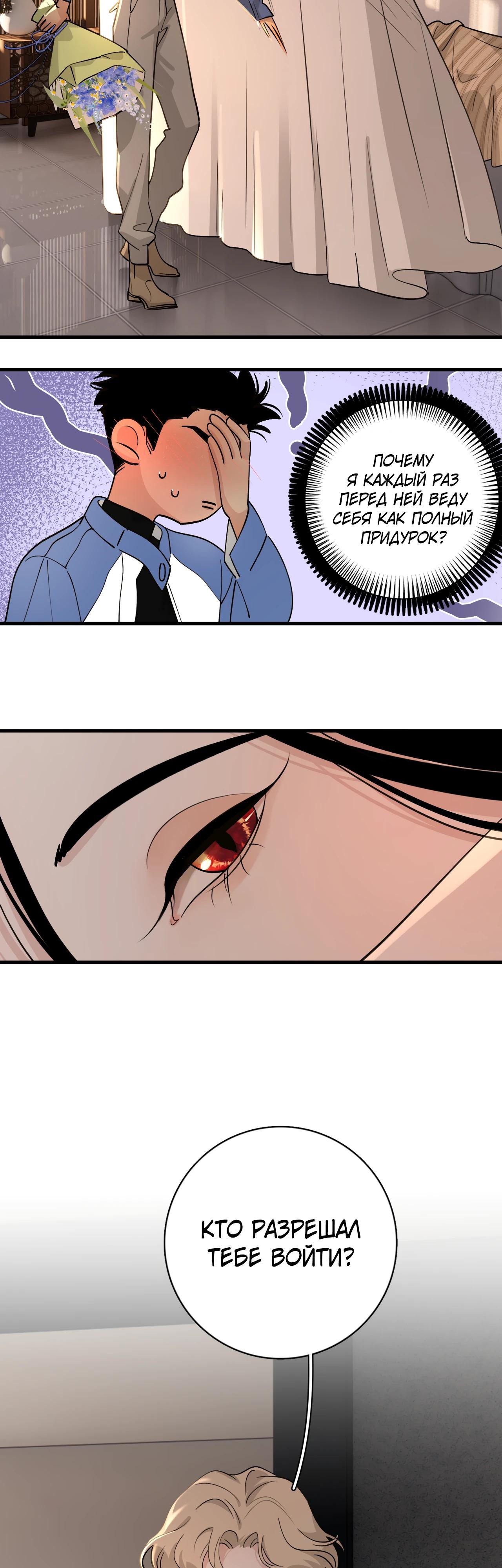 Глава 8 - страница 22