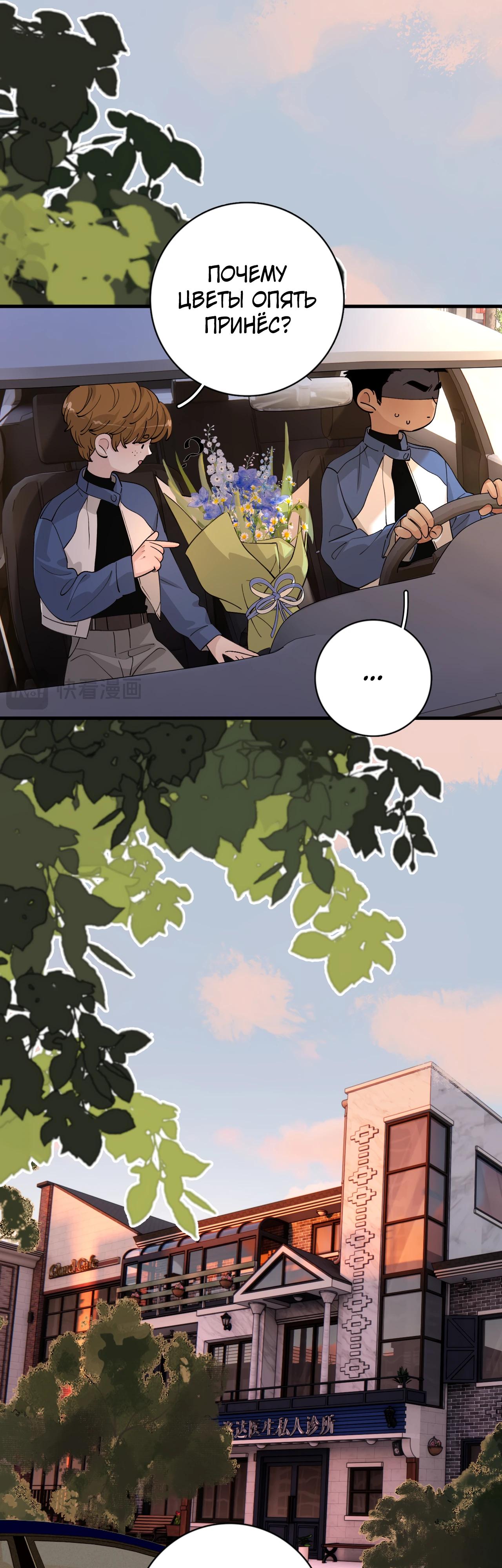 Глава 8 - страница 25