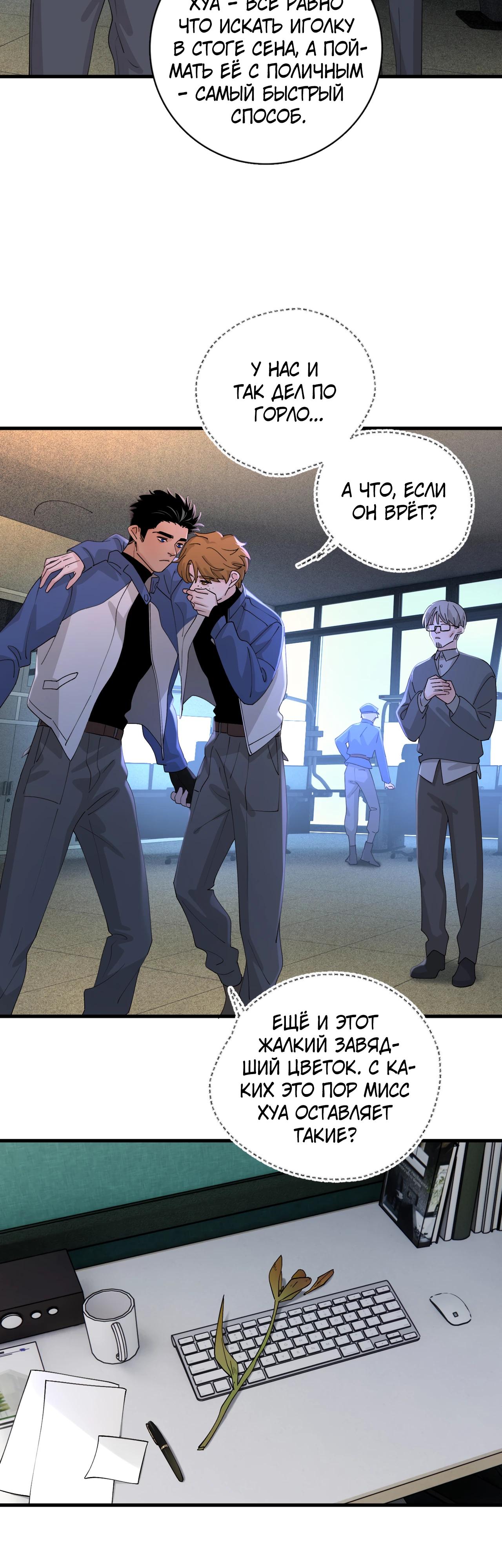 Глава 8 - страница 8