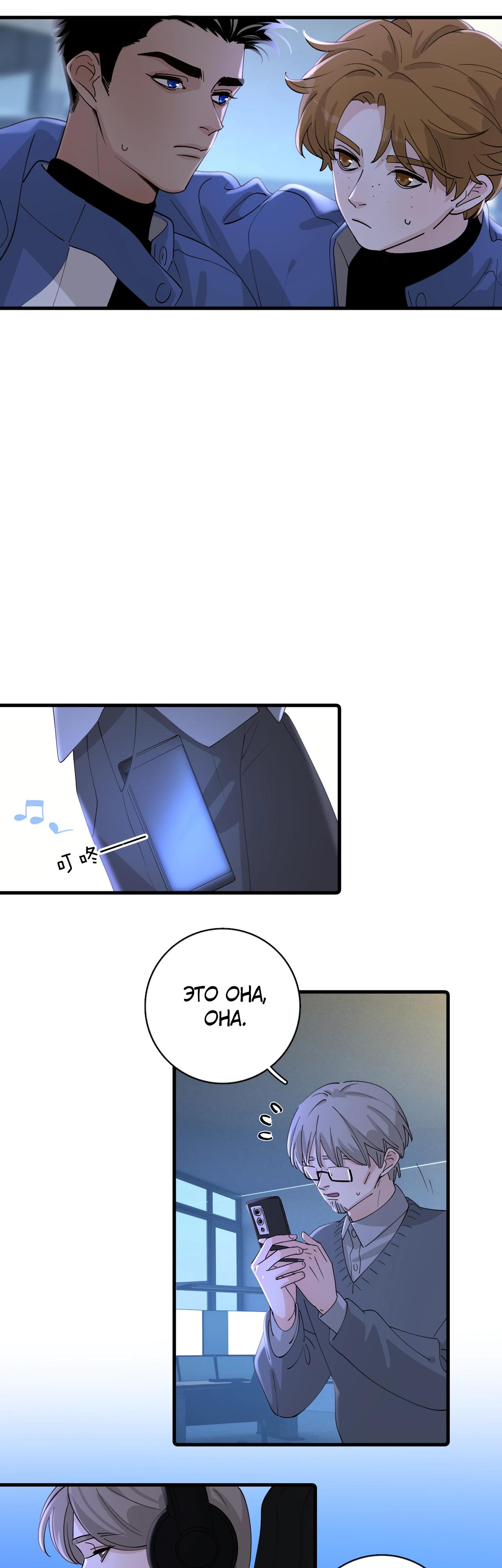 Глава 8 - страница 9