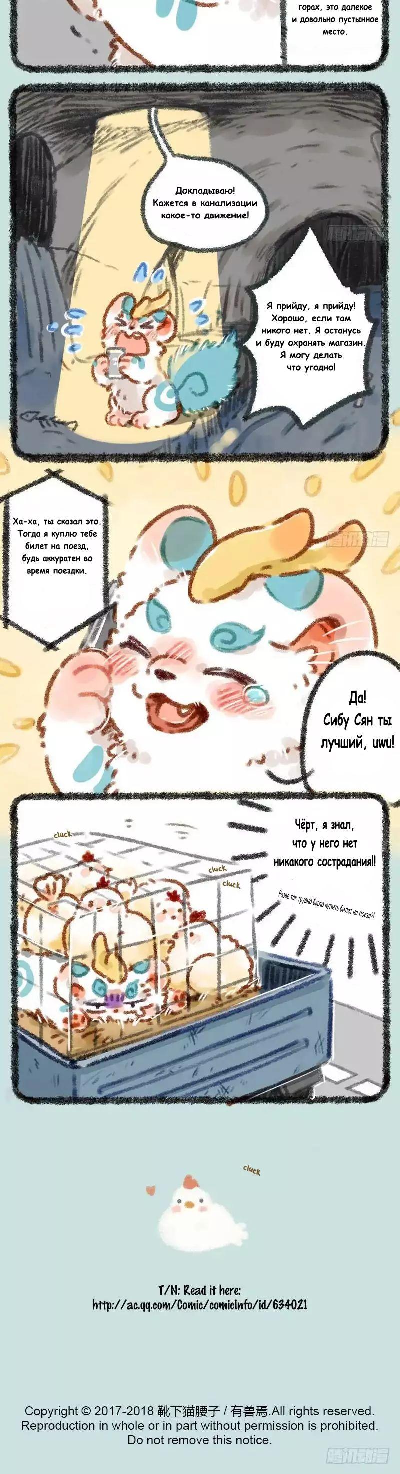 Глава 1: Глава 1 - страница 5