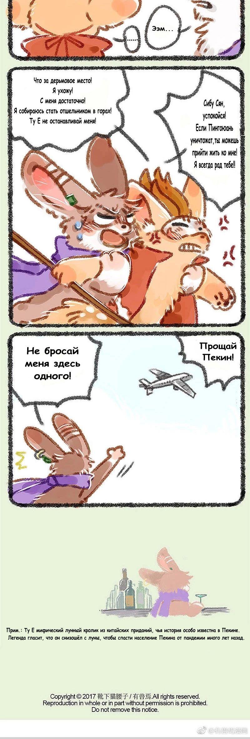 Глава 2: Глава 2 - страница 6