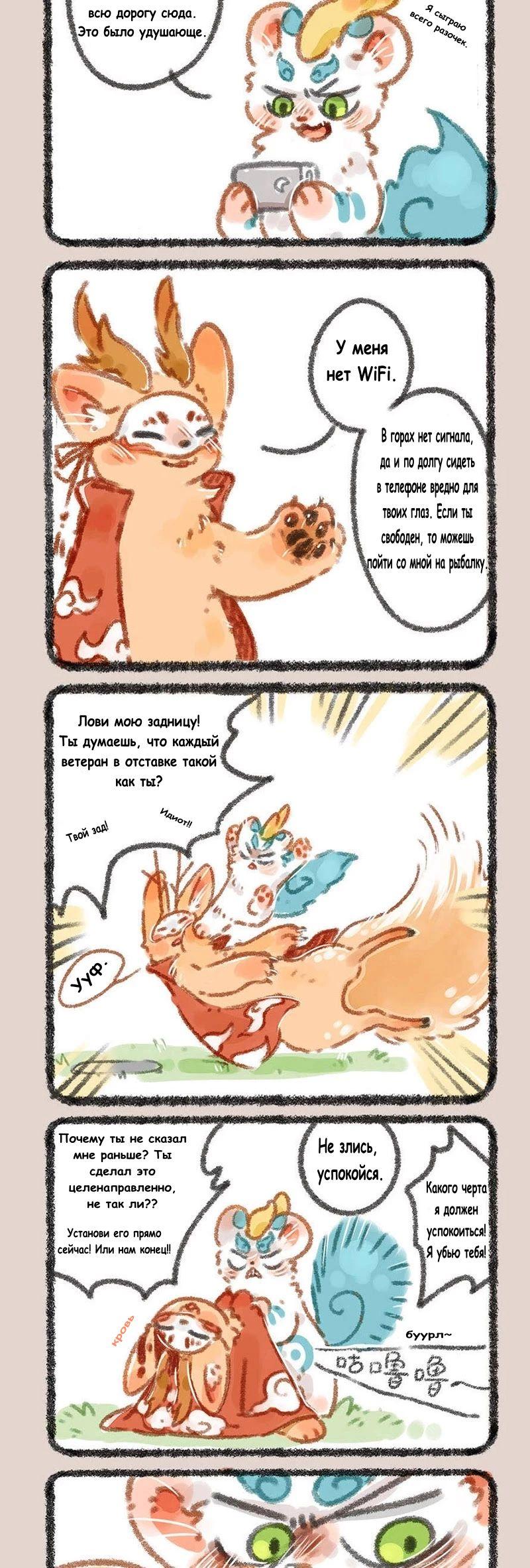 Глава 3 - страница 5