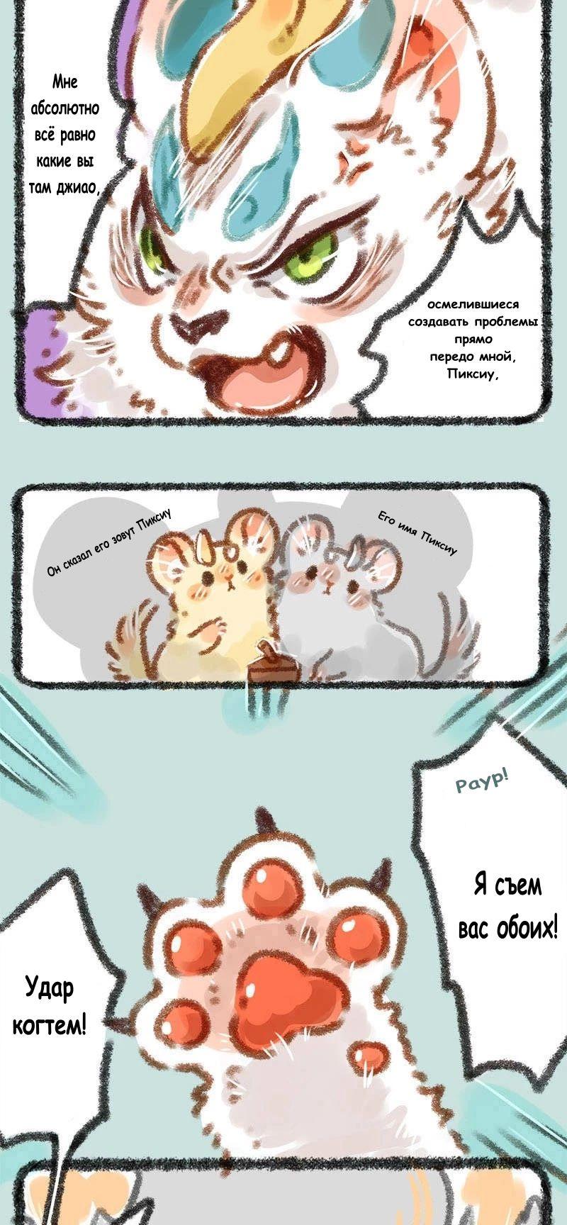 Глава 4 - страница 5