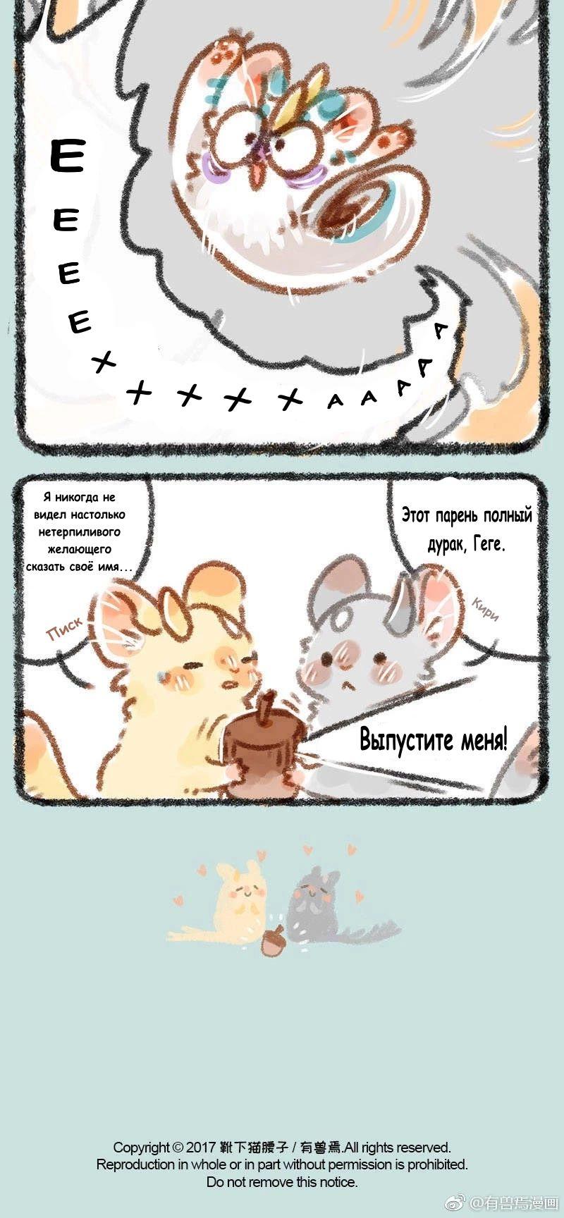 Глава 4 - страница 6