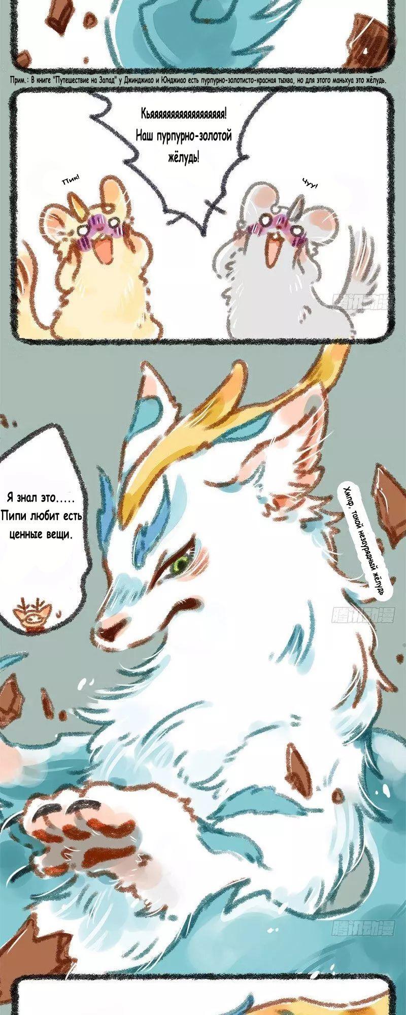 Глава 5 - страница 6