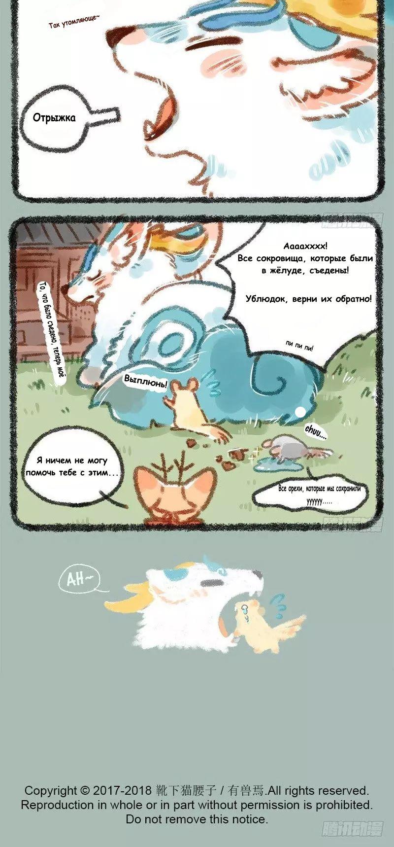 Глава 5 - страница 7