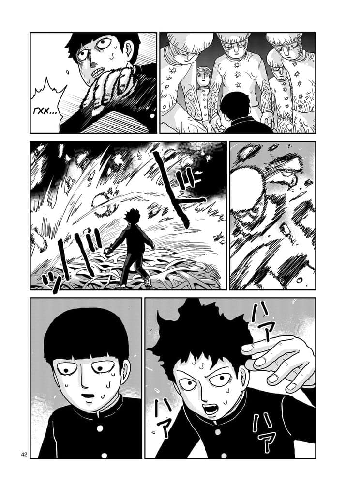 Глава 97: Экубо - страница 46