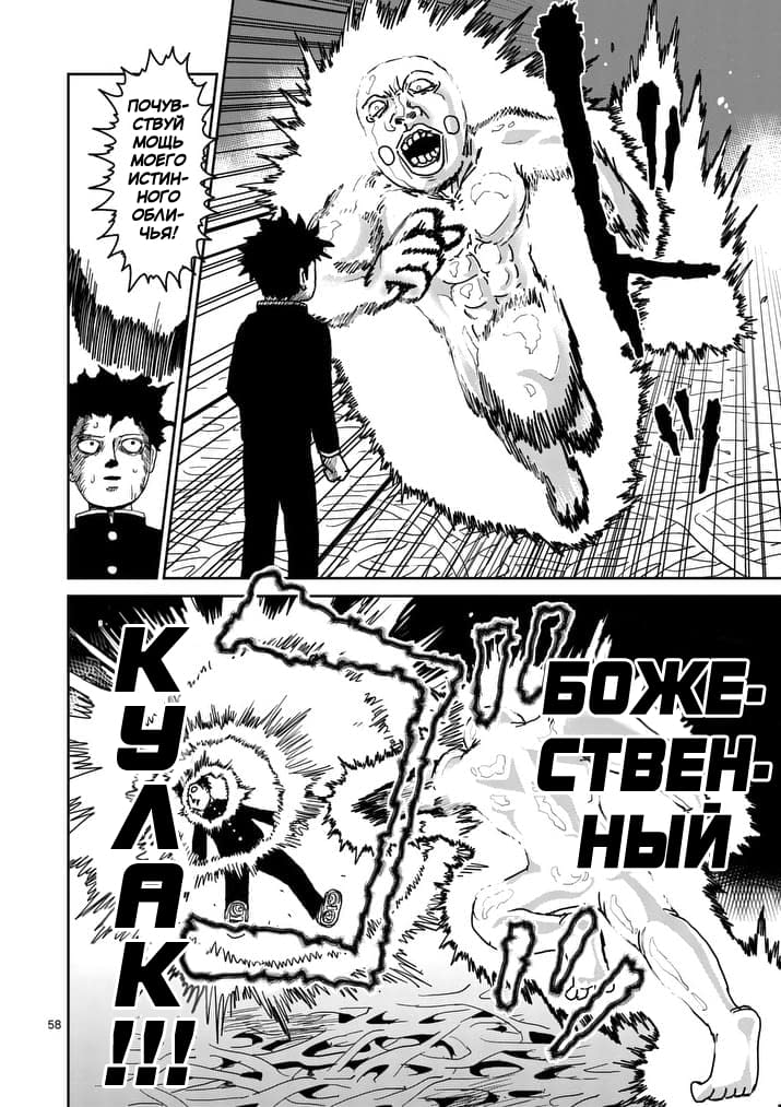 Глава 97: Экубо - страница 64
