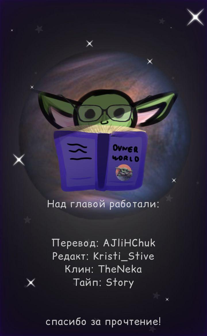 Глава 74 - страница 5