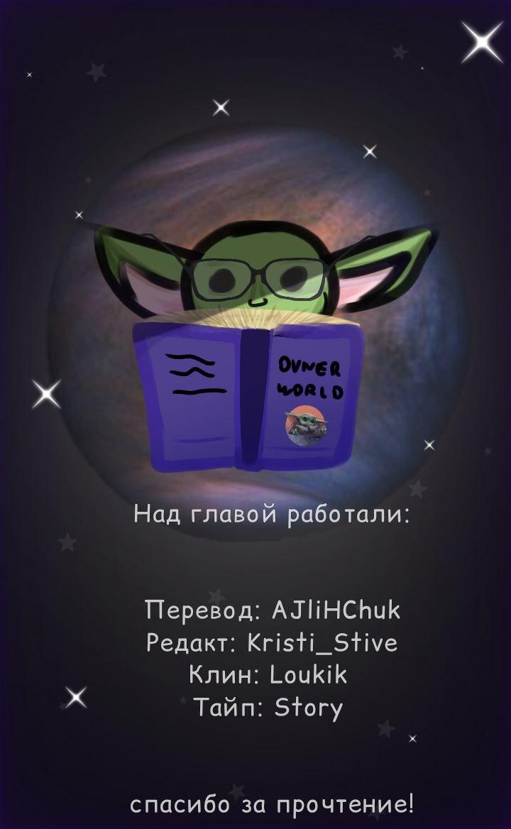 Глава 75 - страница 5