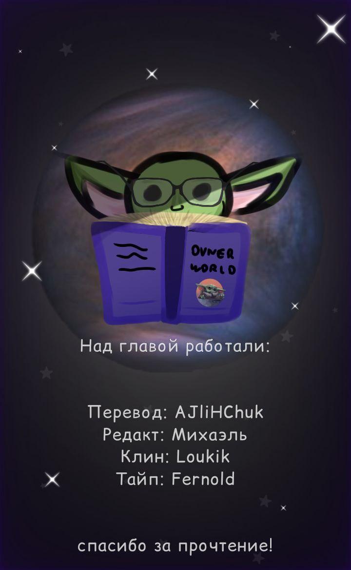 Глава 77 - страница 5