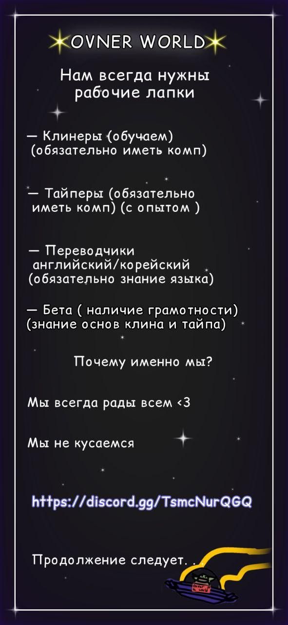 Глава 77 - страница 6