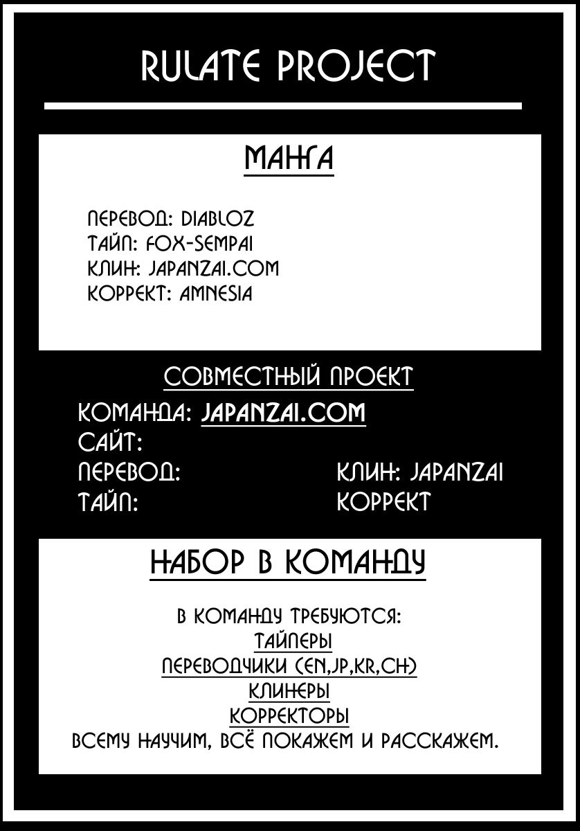 Глава 4: Играем с Момо - страница 25