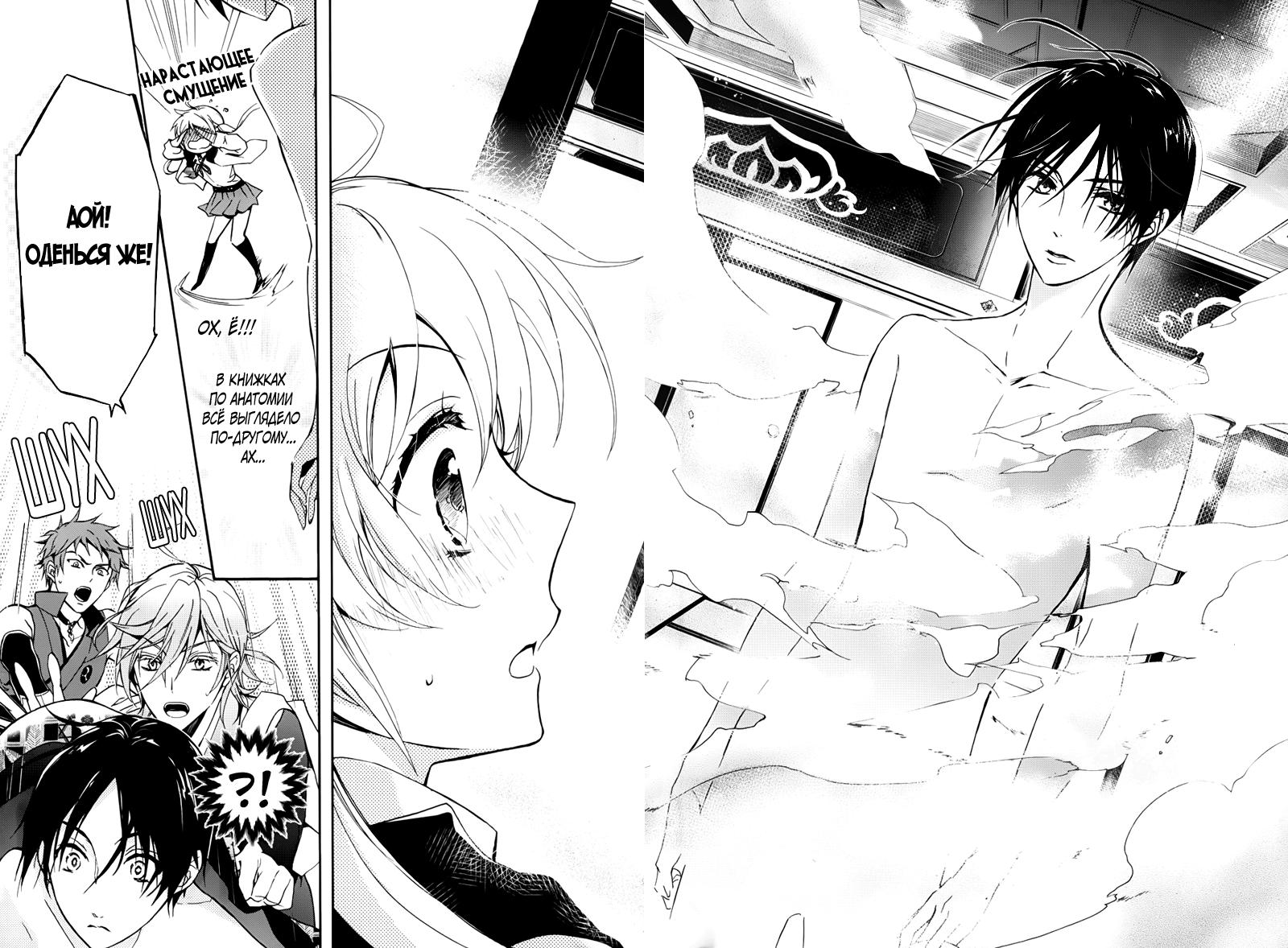 Глава 1: Аякаси из Дома Момоти - страница 11