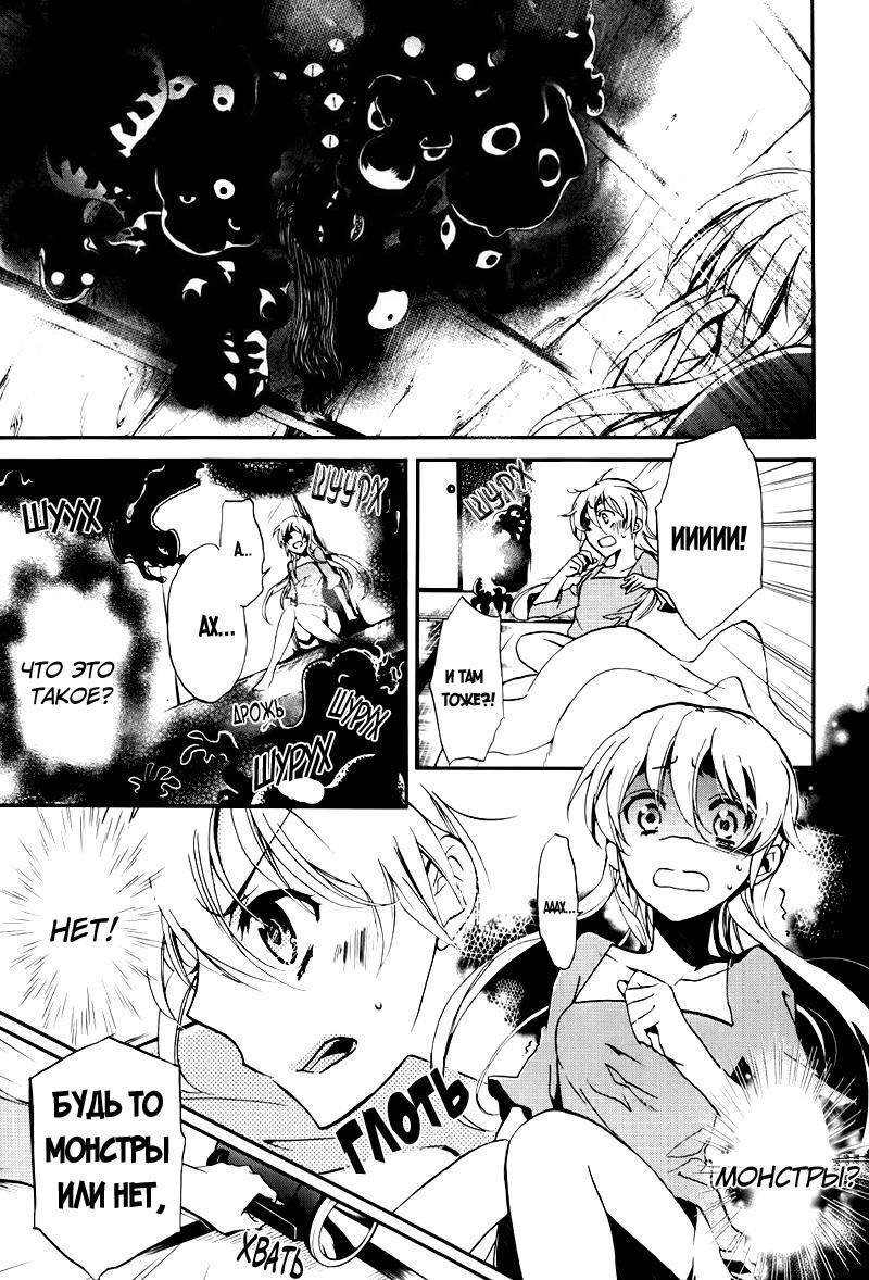 Глава 1: Аякаси из Дома Момоти - страница 27