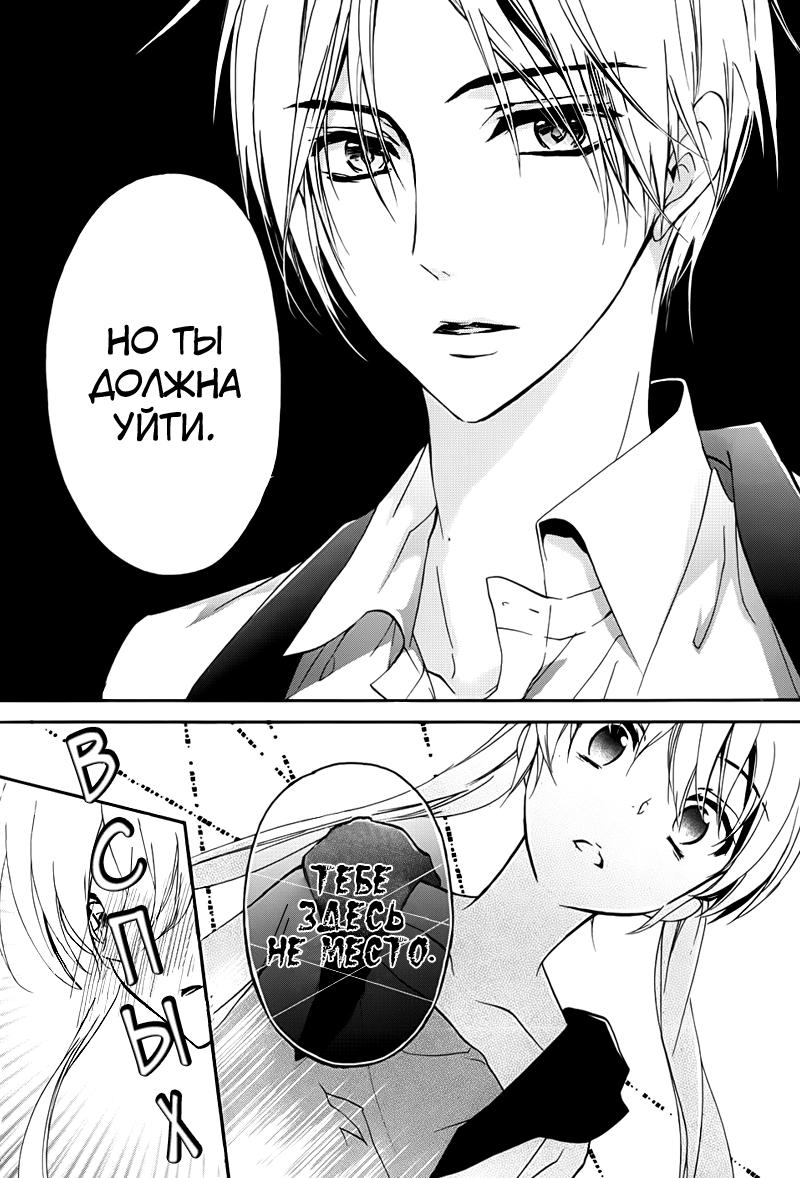 Глава 1: Аякаси из Дома Момоти - страница 34