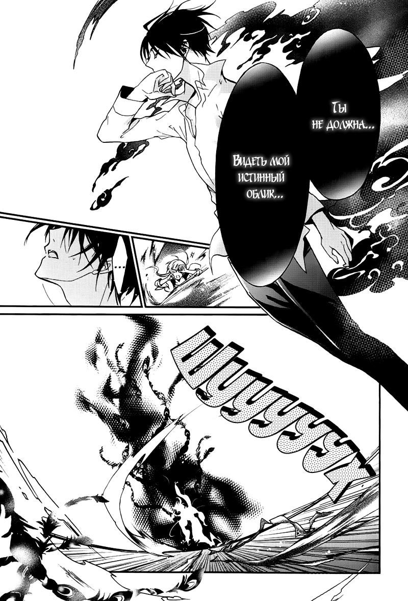 Глава 1: Аякаси из Дома Момоти - страница 41