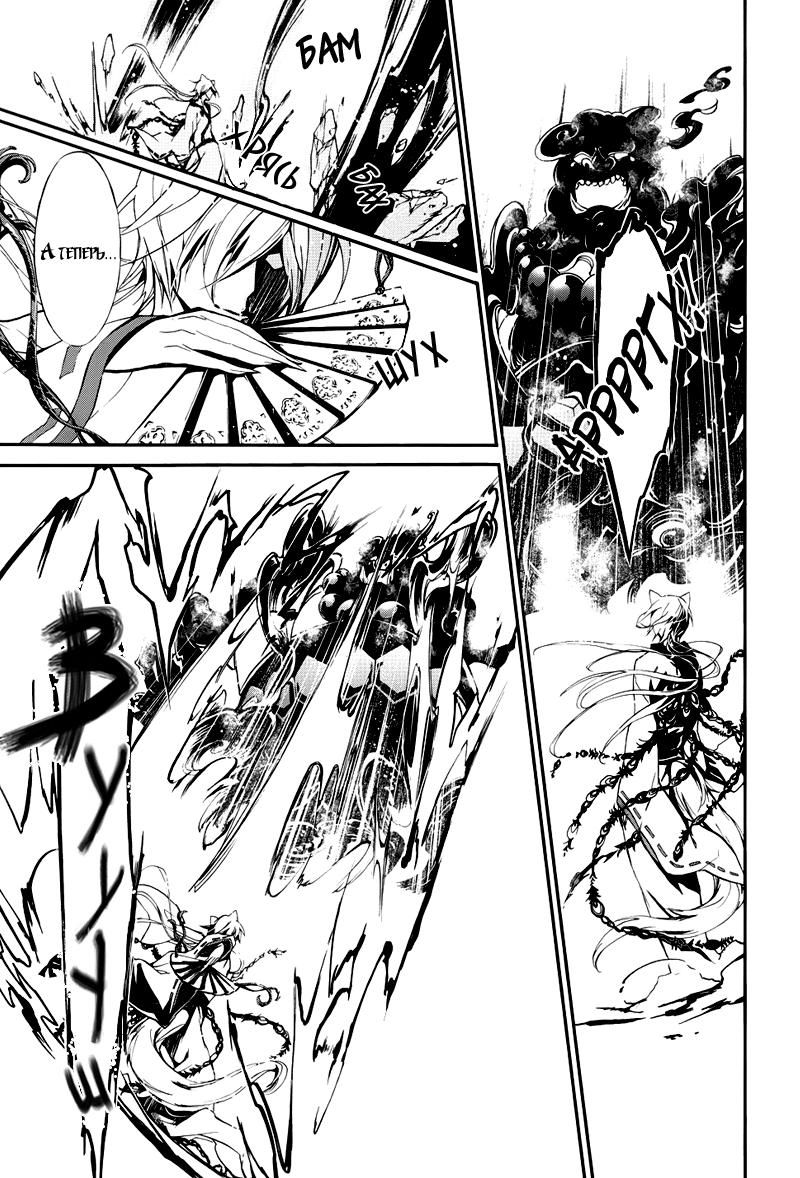 Глава 1: Аякаси из Дома Момоти - страница 44