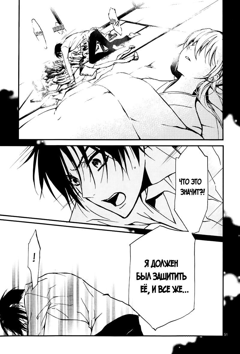 Глава 1: Аякаси из Дома Момоти - страница 54