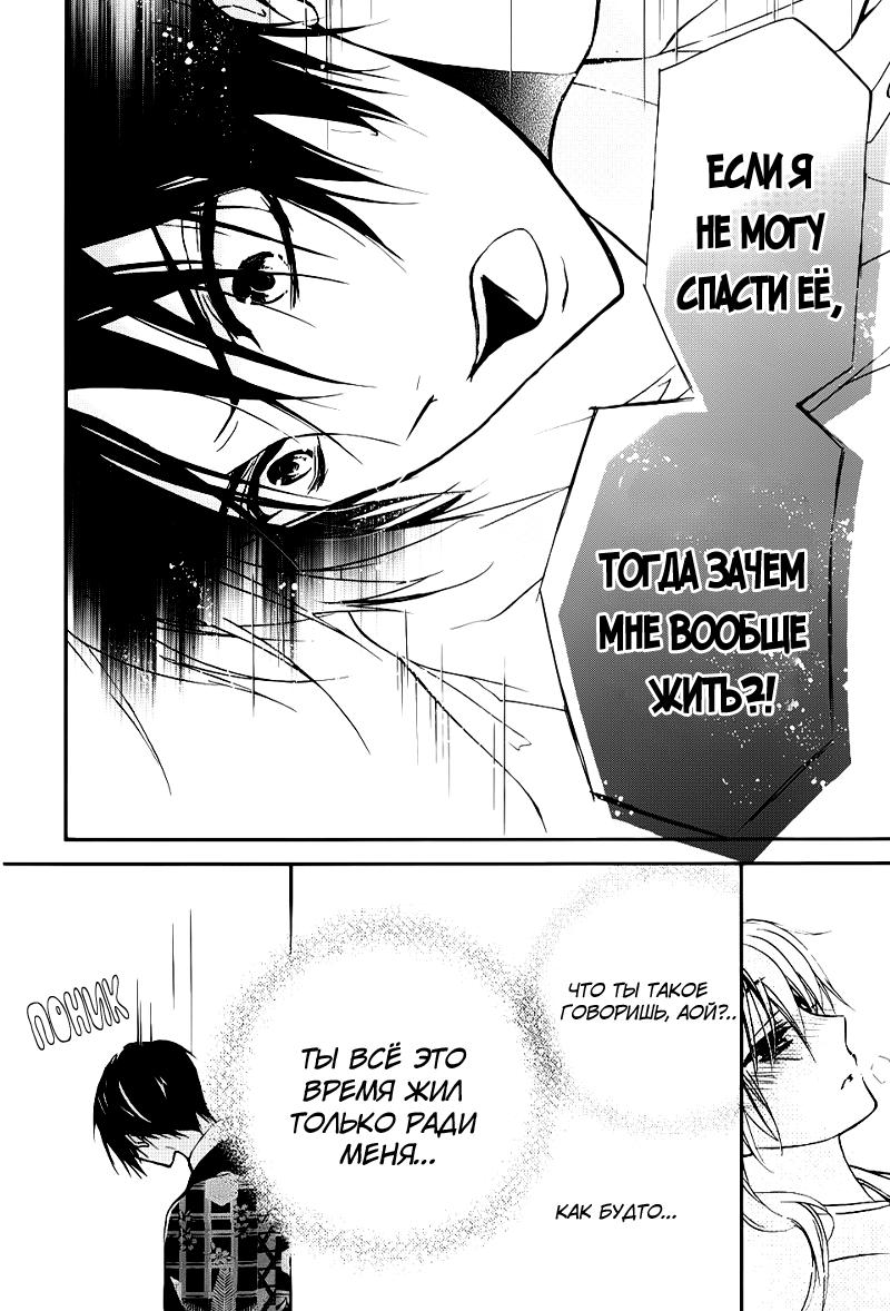 Глава 1: Аякаси из Дома Момоти - страница 55