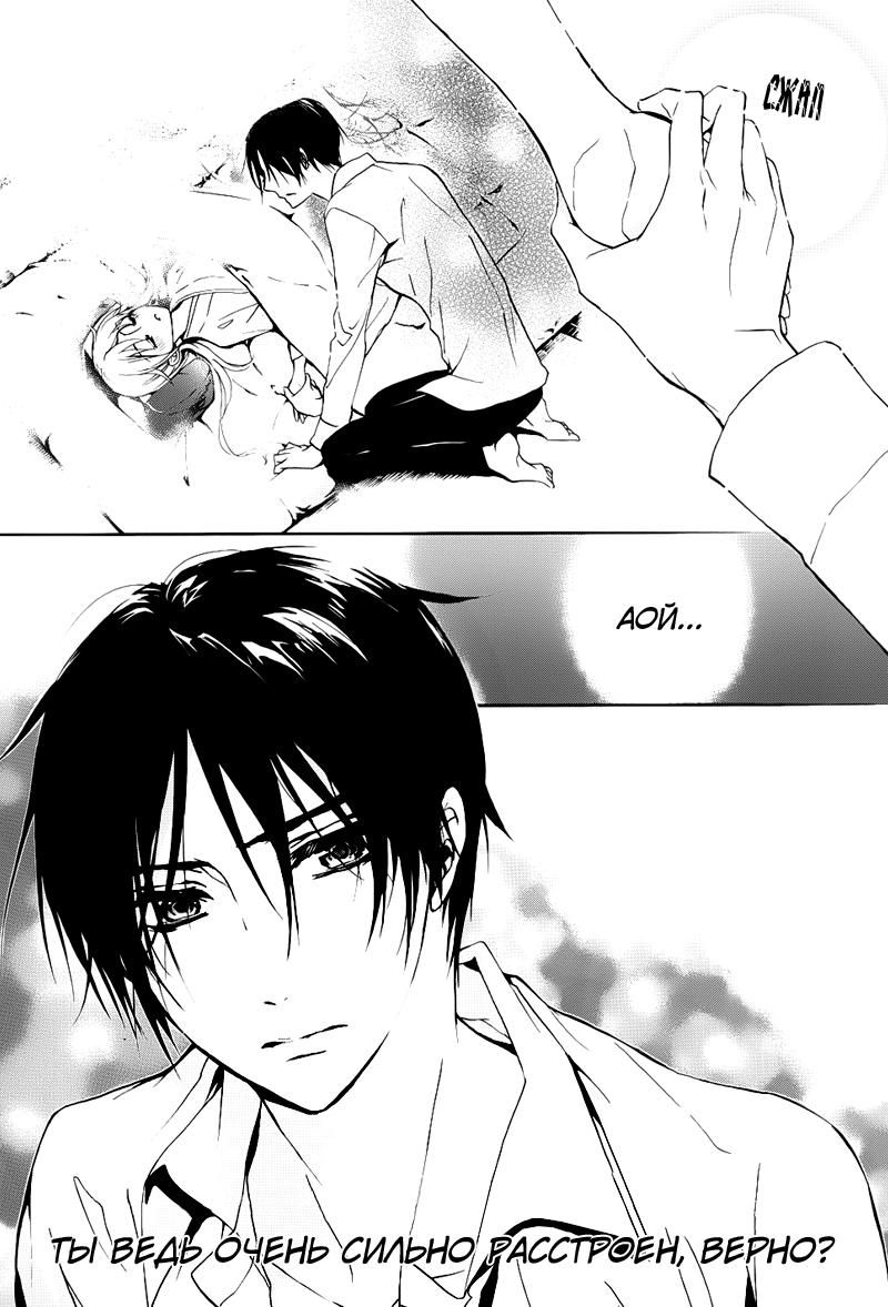 Глава 1: Аякаси из Дома Момоти - страница 56