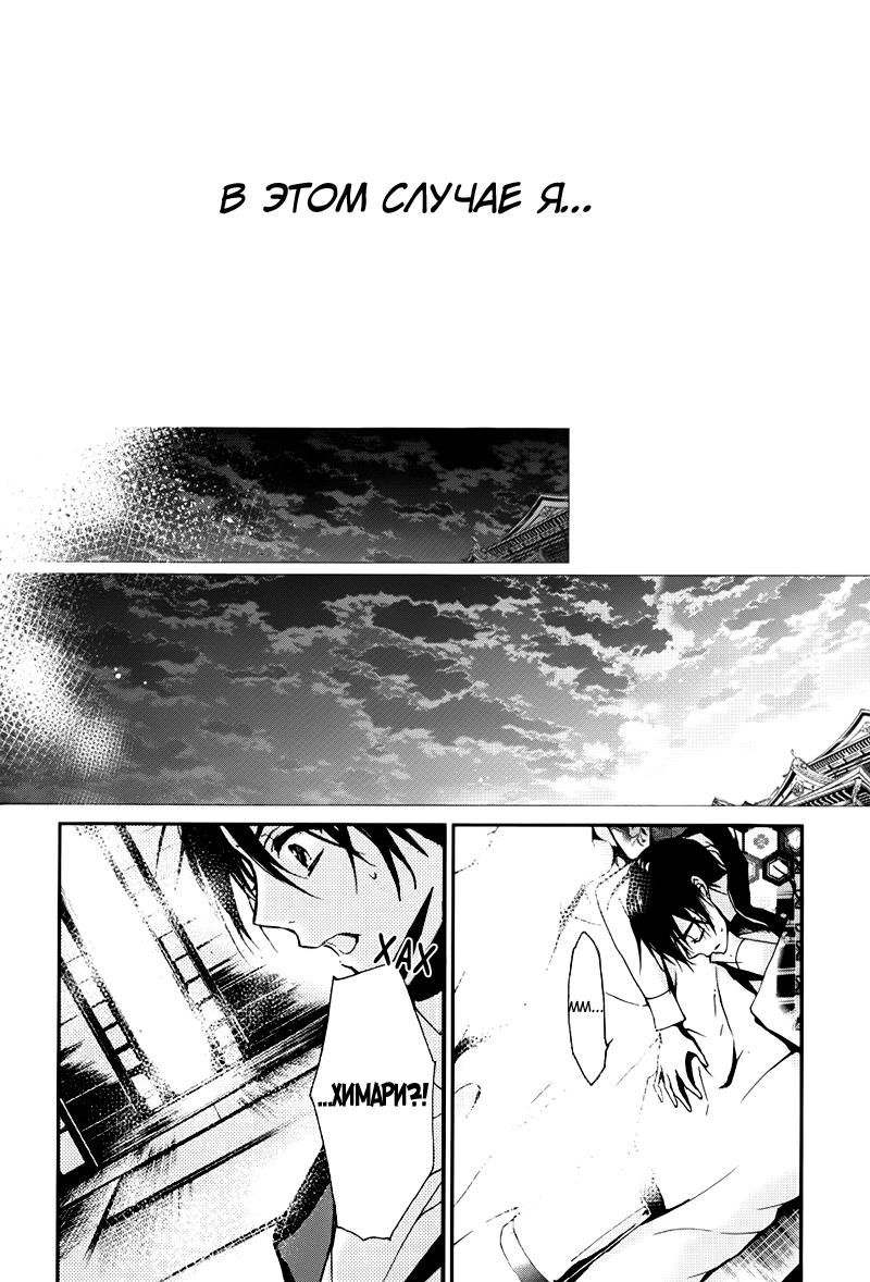 Глава 1: Аякаси из Дома Момоти - страница 57