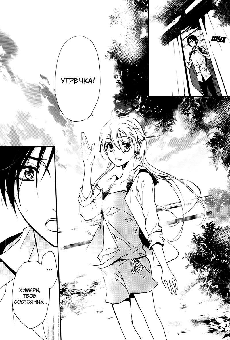 Глава 1: Аякаси из Дома Момоти - страница 58