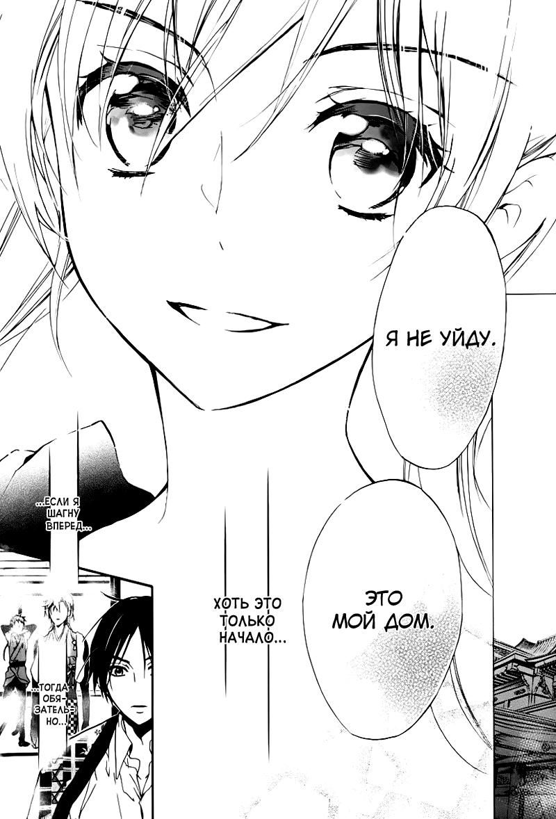 Глава 1: Аякаси из Дома Момоти - страница 62