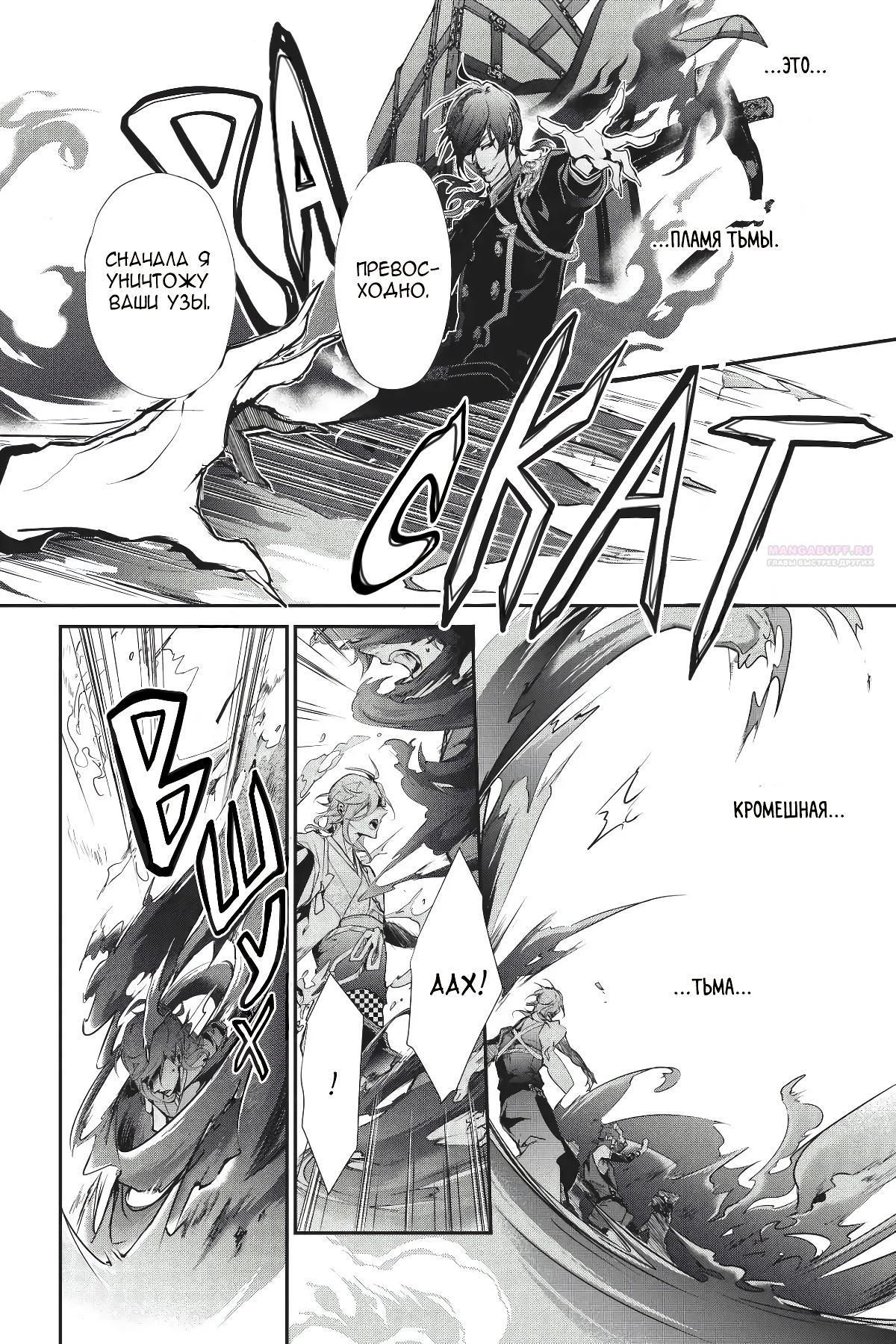 Глава 55 - страница 10