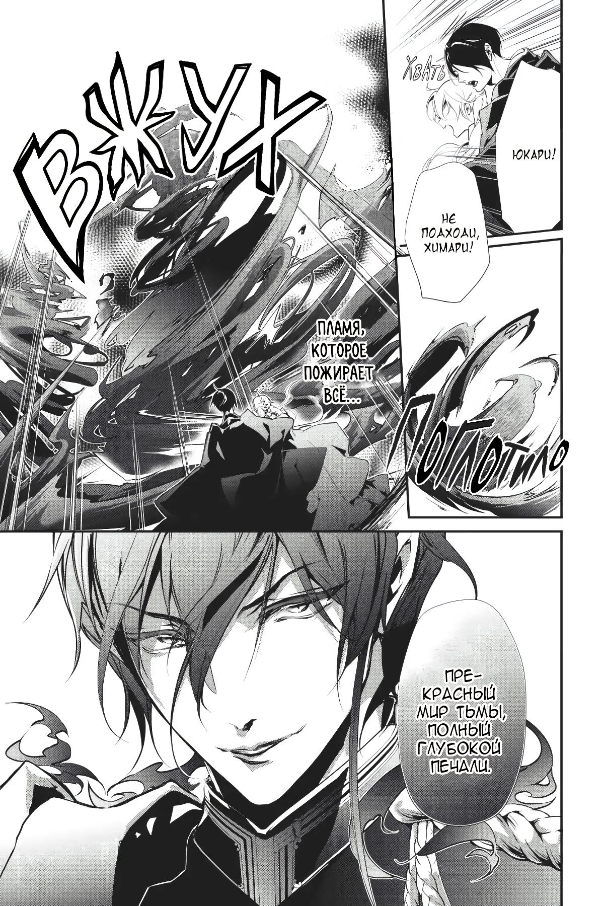 Глава 55 - страница 11