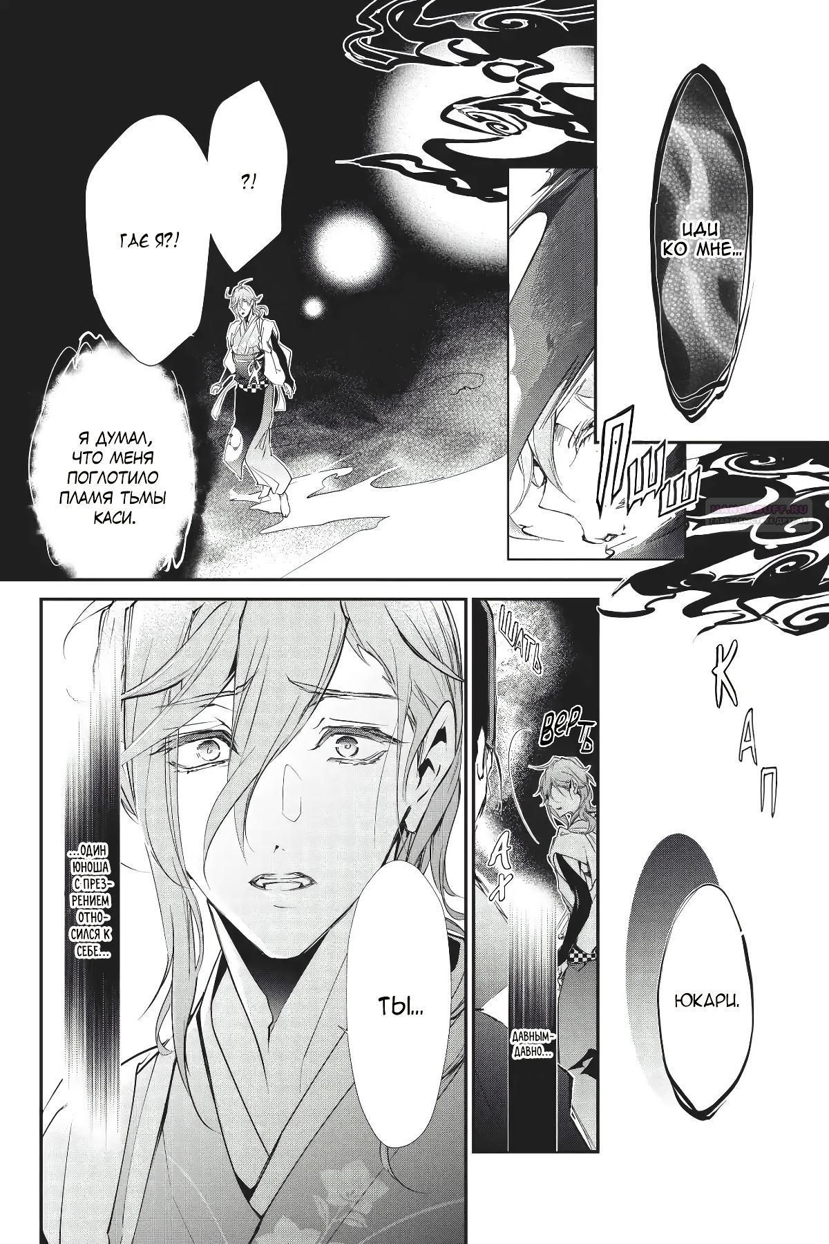 Глава 55 - страница 12