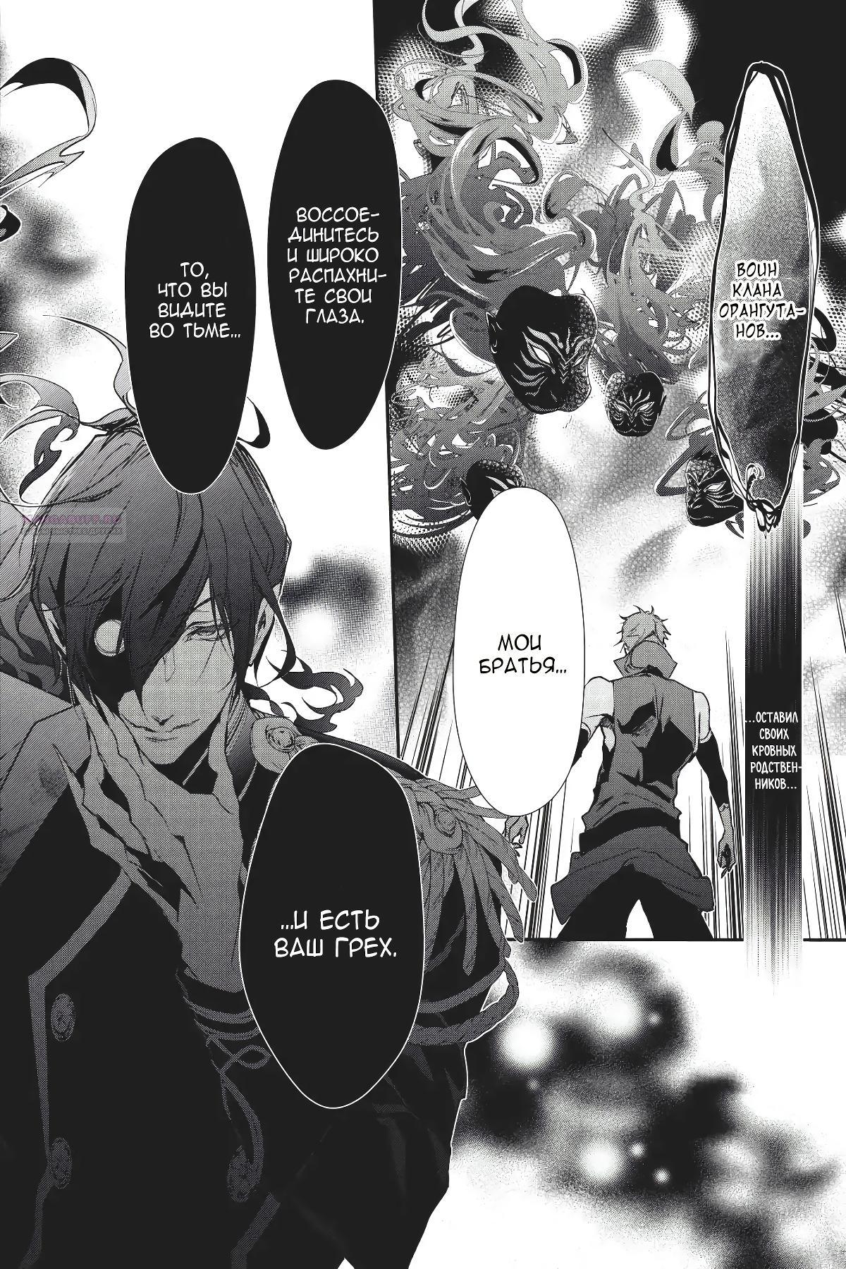 Глава 55 - страница 14