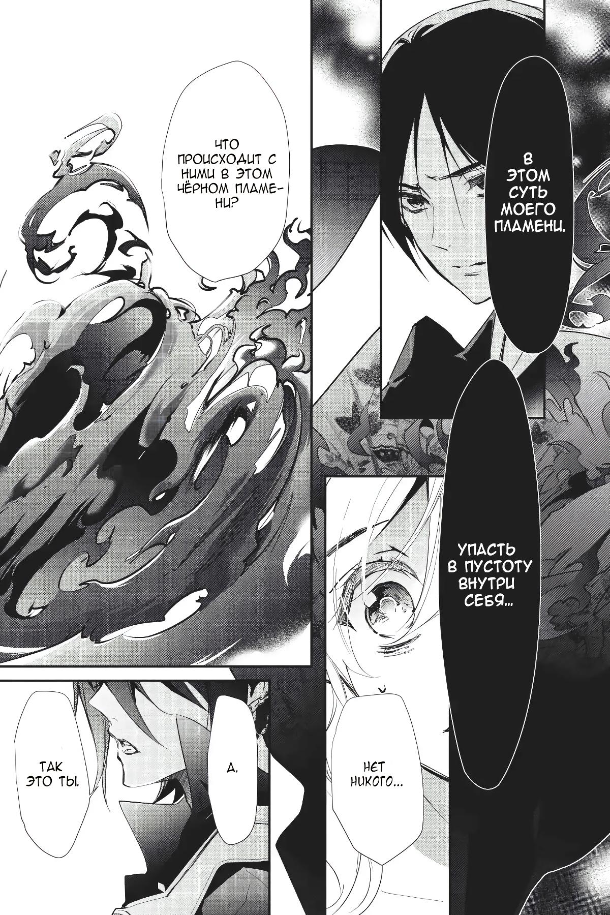 Глава 55 - страница 15