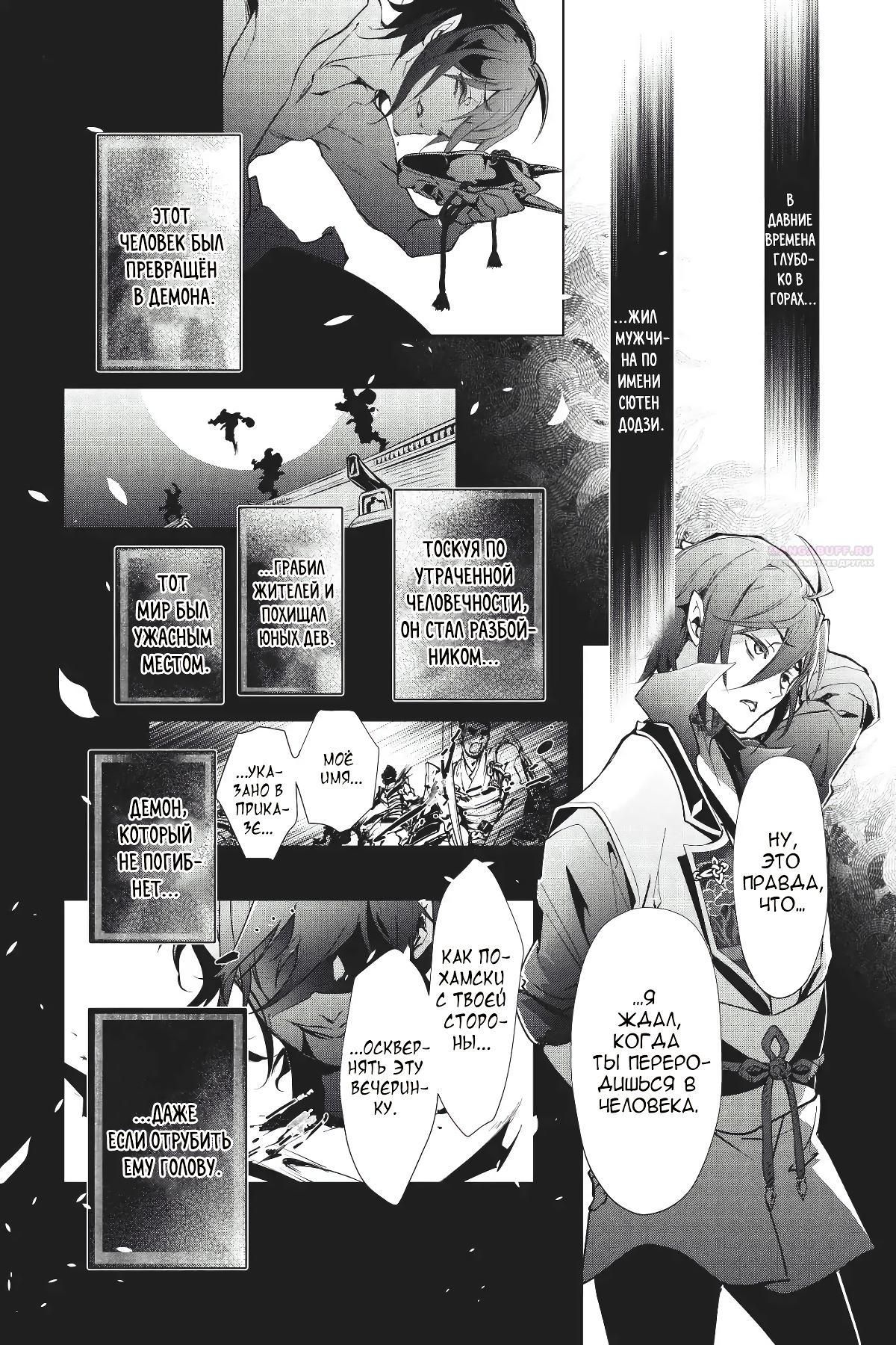 Глава 55 - страница 16