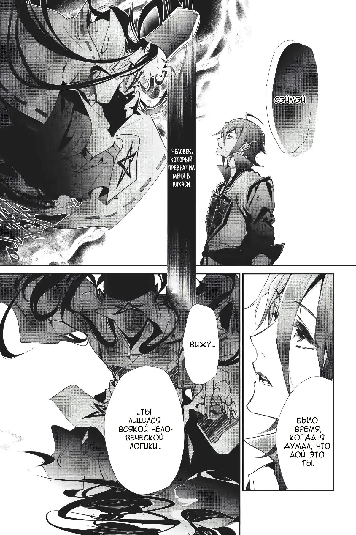 Глава 55 - страница 17